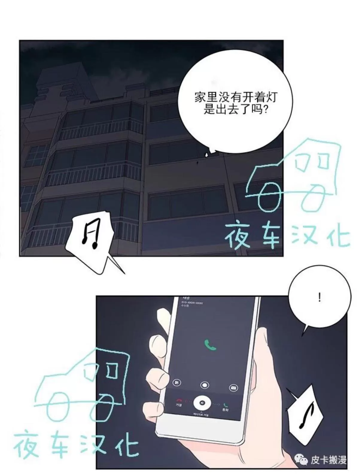 《房间1305》漫画最新章节 第30话 免费下拉式在线观看章节第【33】张图片