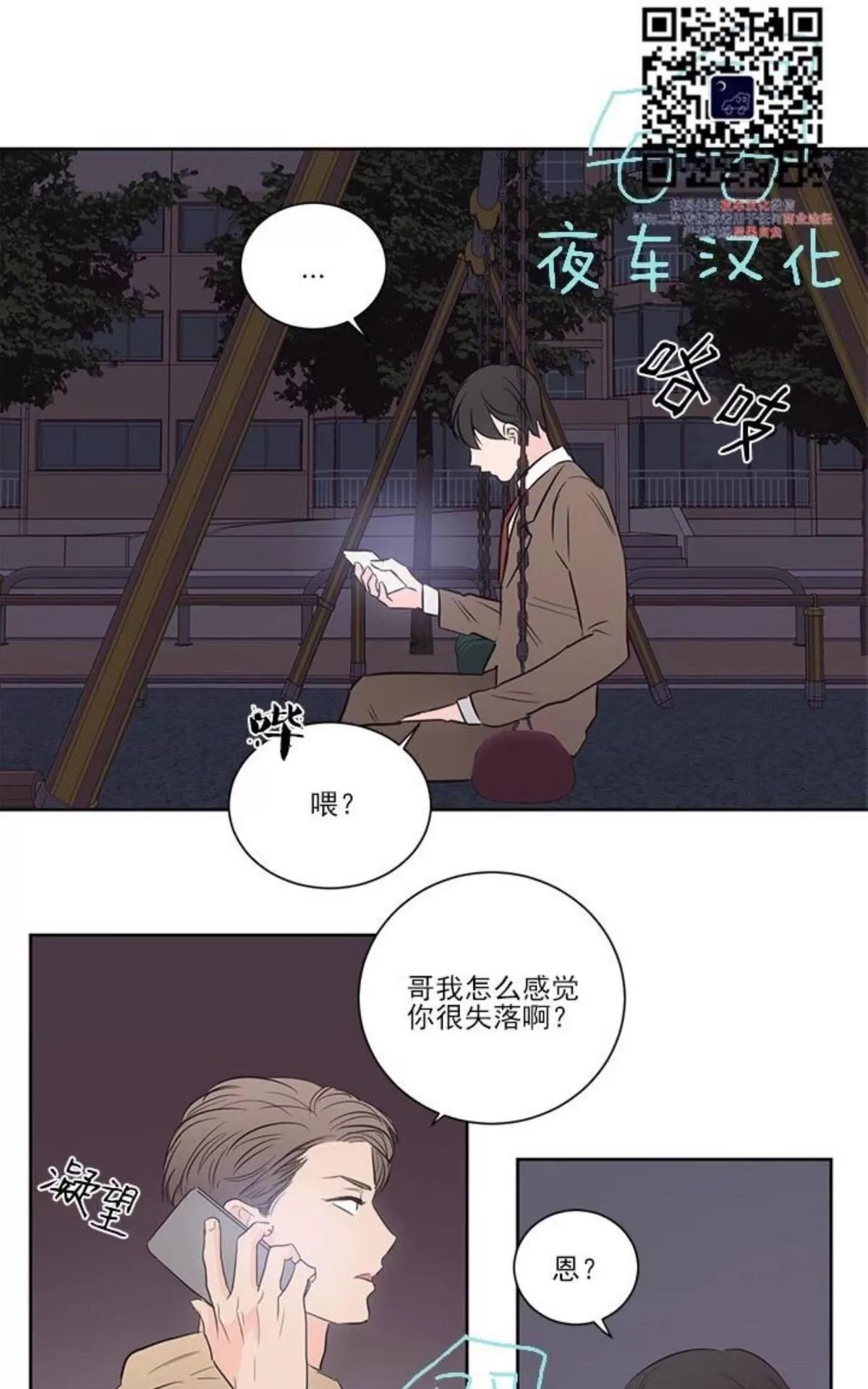 《房间1305》漫画最新章节 第30话 免费下拉式在线观看章节第【34】张图片