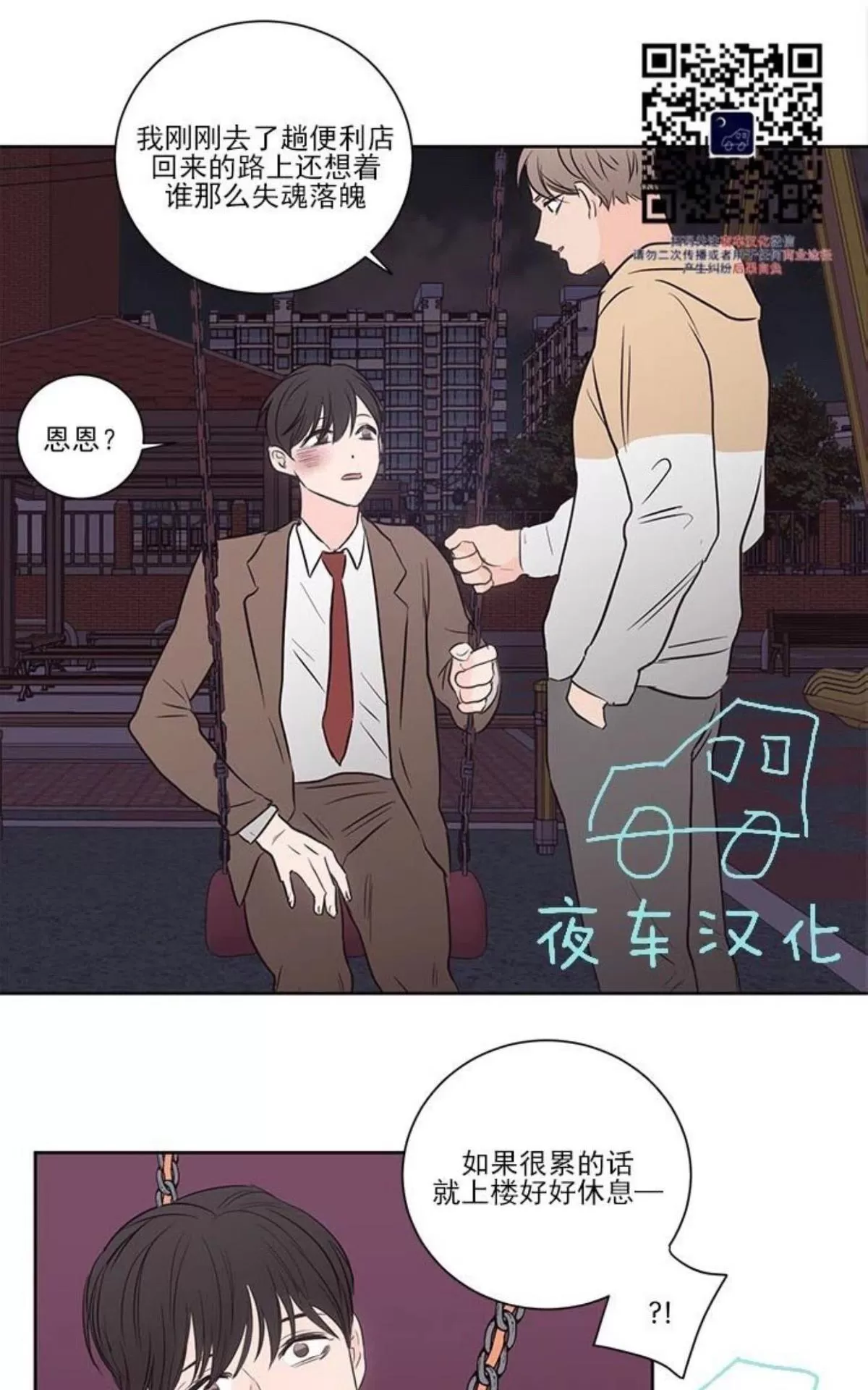 《房间1305》漫画最新章节 第30话 免费下拉式在线观看章节第【36】张图片