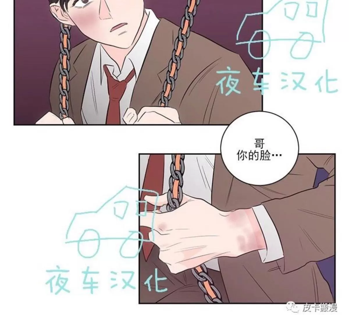 《房间1305》漫画最新章节 第30话 免费下拉式在线观看章节第【37】张图片