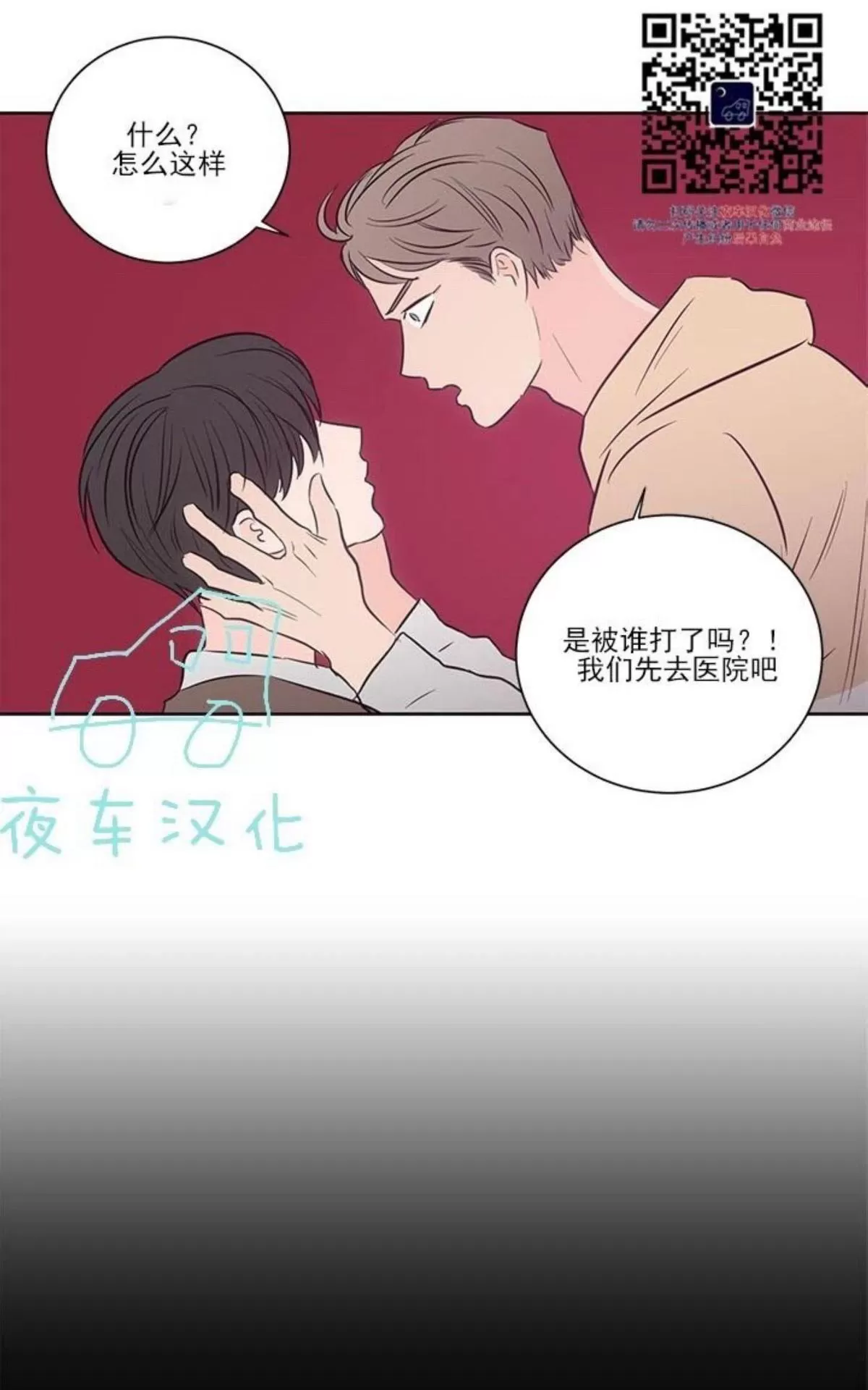 《房间1305》漫画最新章节 第30话 免费下拉式在线观看章节第【38】张图片