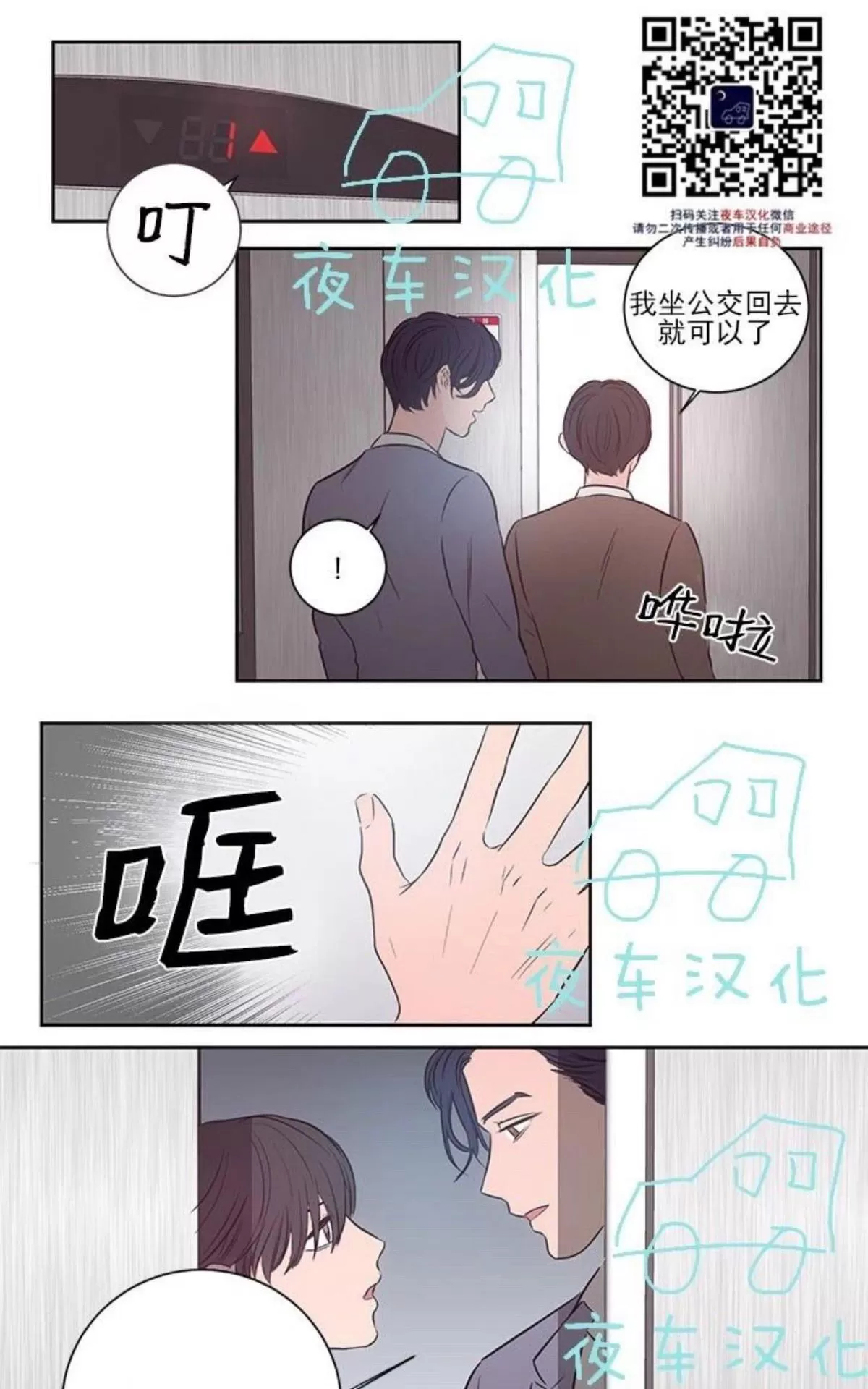 《房间1305》漫画最新章节 第30话 免费下拉式在线观看章节第【3】张图片