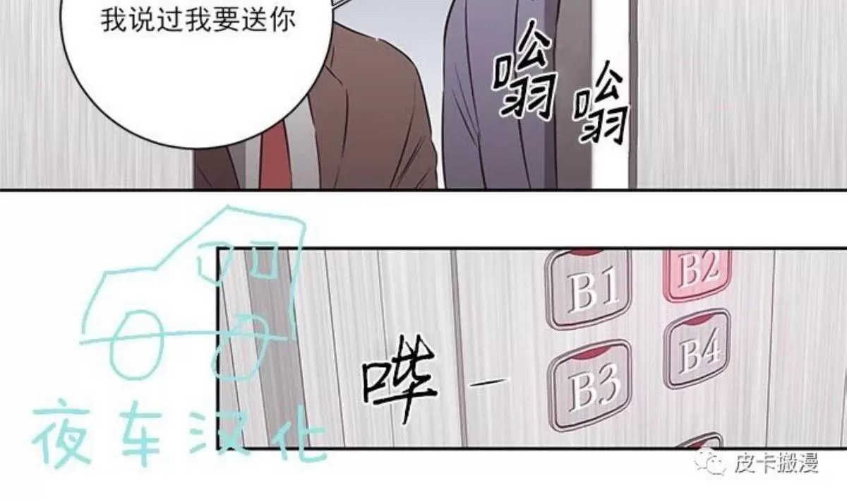 《房间1305》漫画最新章节 第30话 免费下拉式在线观看章节第【4】张图片