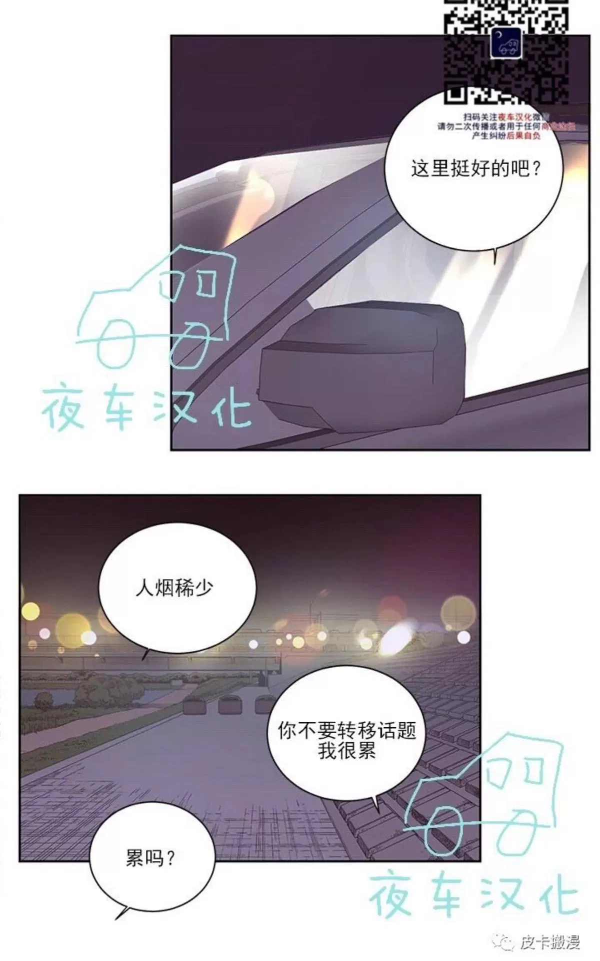 《房间1305》漫画最新章节 第30话 免费下拉式在线观看章节第【7】张图片