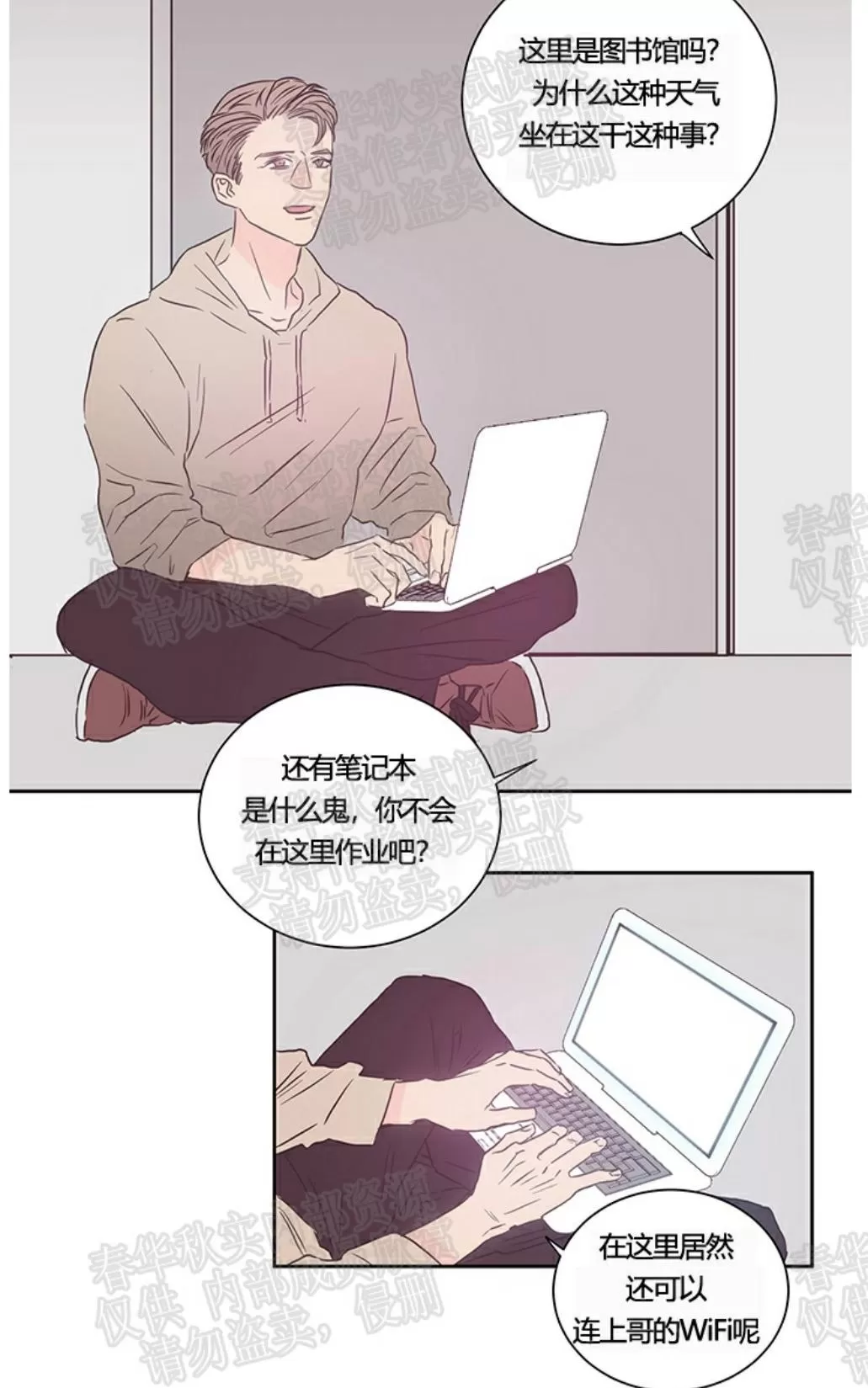 《房间1305》漫画最新章节 第27话 免费下拉式在线观看章节第【5】张图片