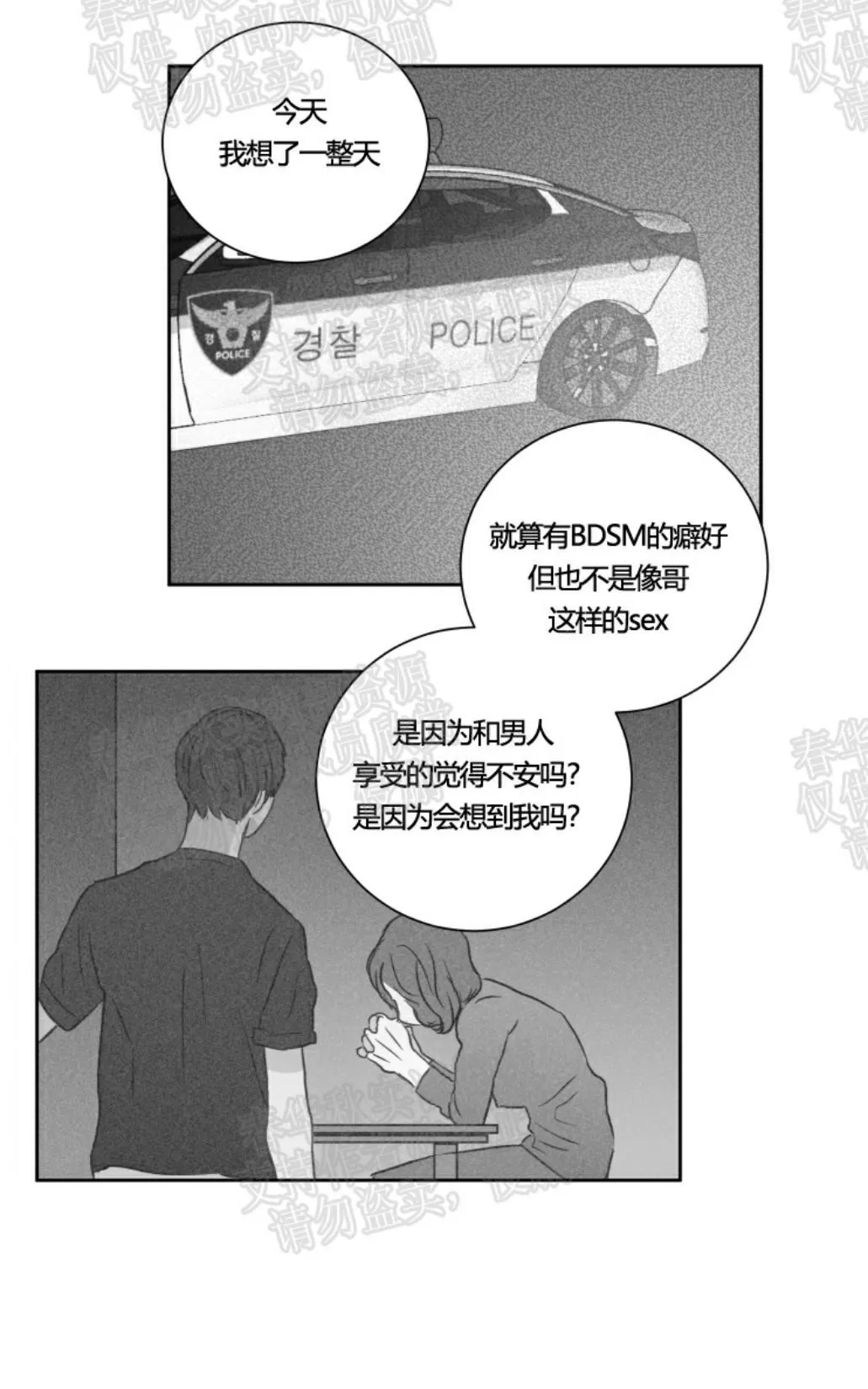 《房间1305》漫画最新章节 第27话 免费下拉式在线观看章节第【22】张图片