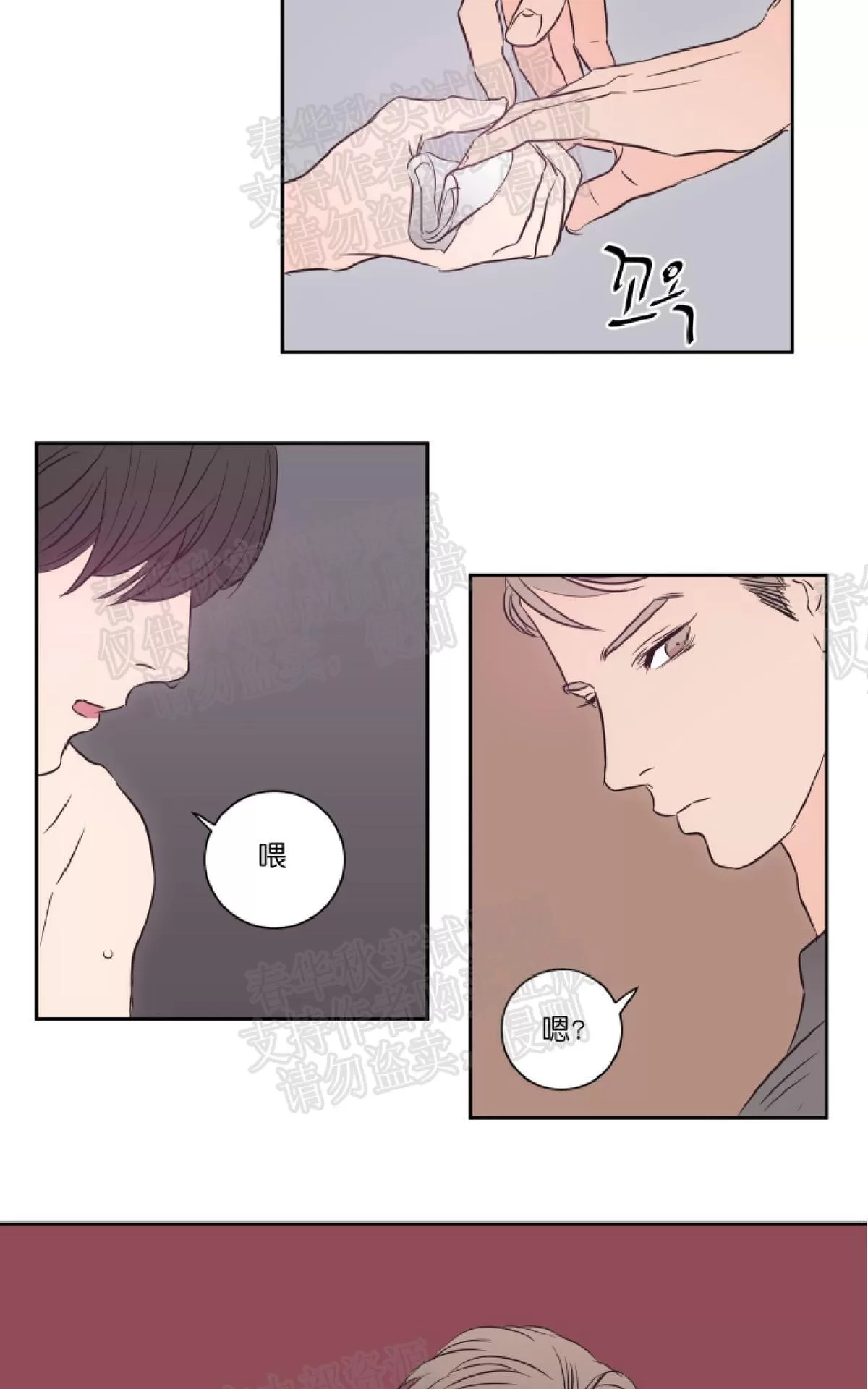 《房间1305》漫画最新章节 第26话 免费下拉式在线观看章节第【2】张图片