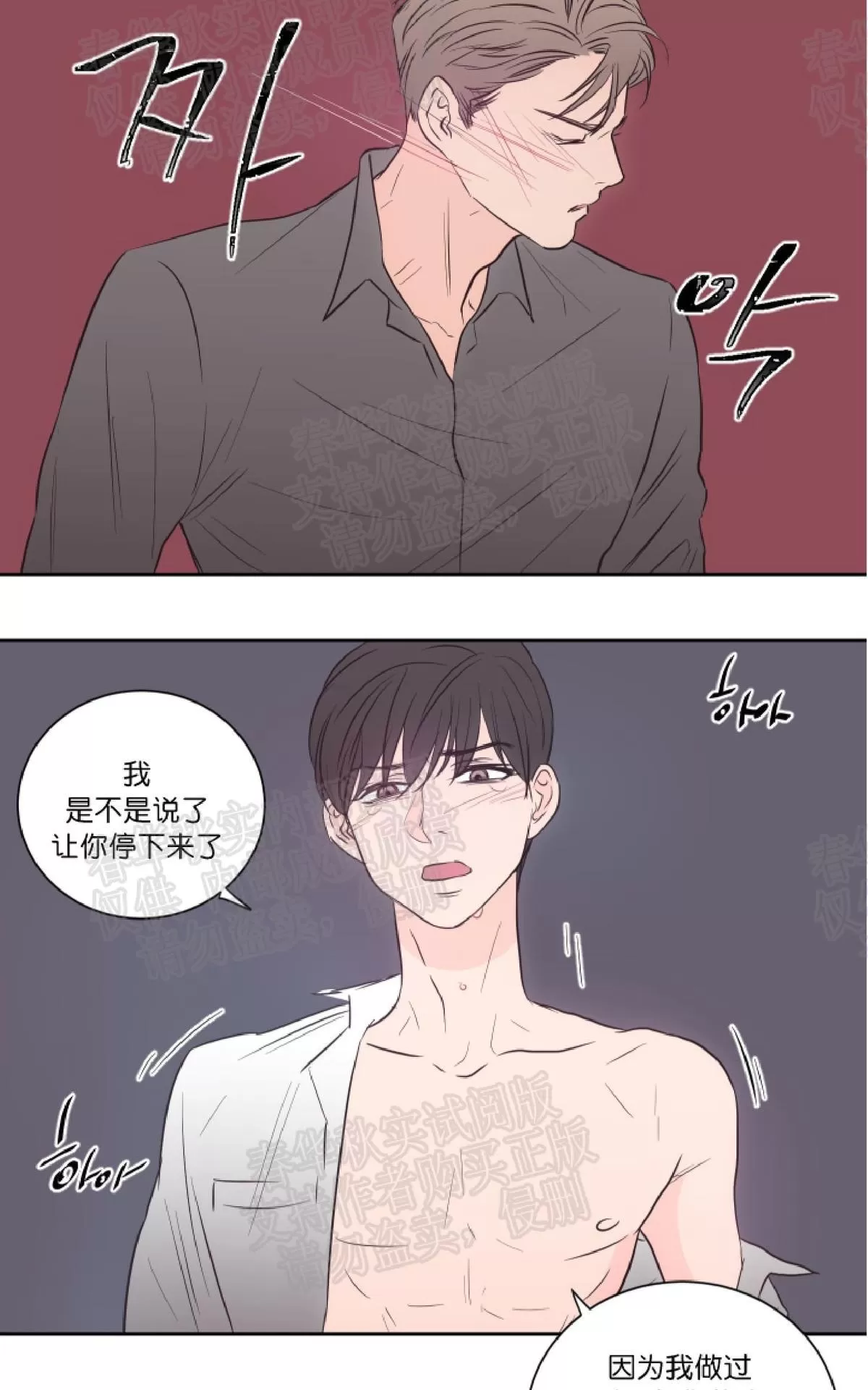 《房间1305》漫画最新章节 第26话 免费下拉式在线观看章节第【3】张图片