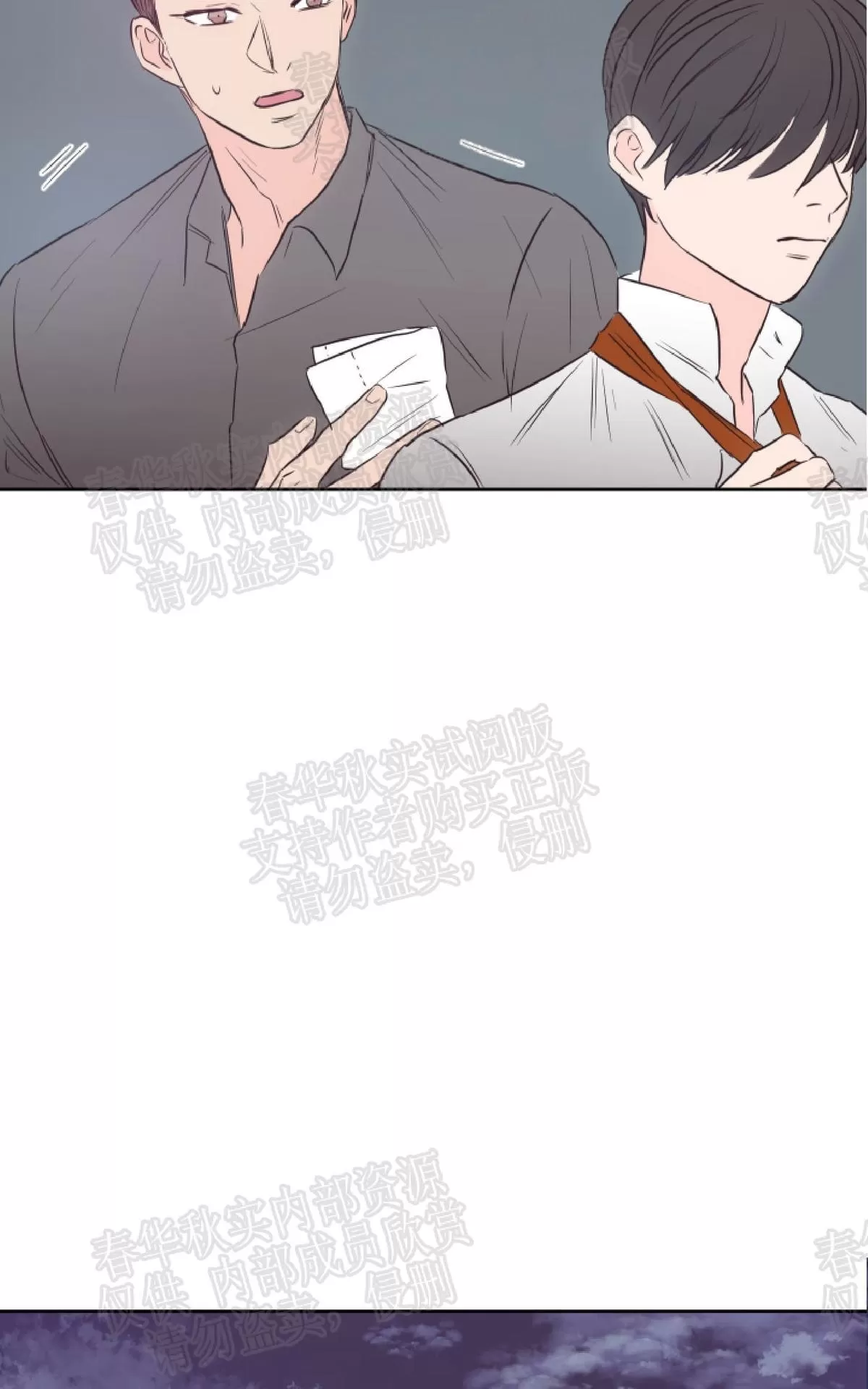 《房间1305》漫画最新章节 第26话 免费下拉式在线观看章节第【5】张图片