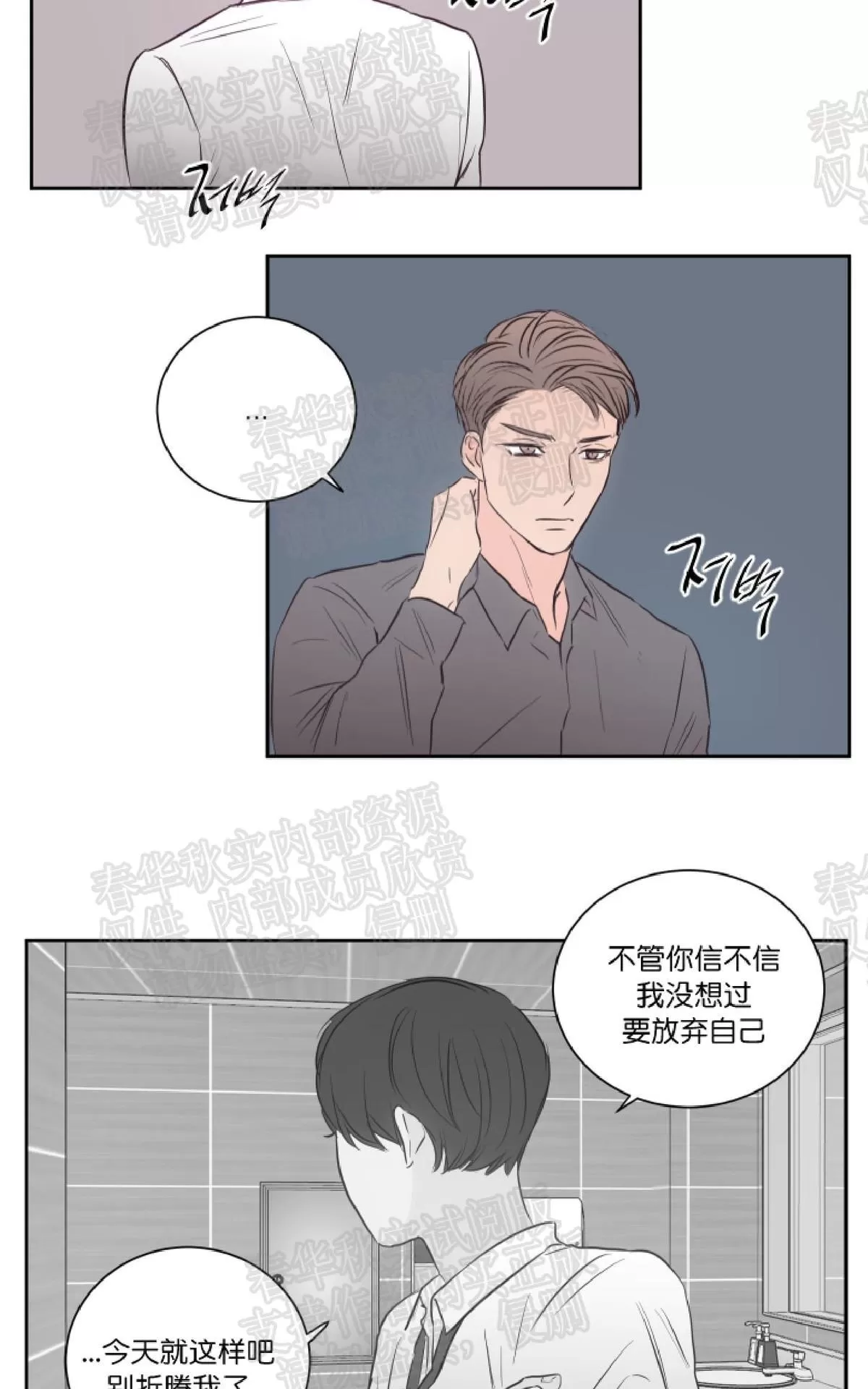 《房间1305》漫画最新章节 第26话 免费下拉式在线观看章节第【7】张图片