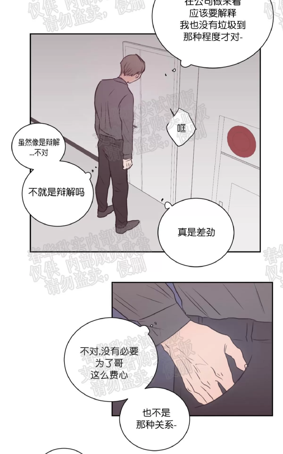 《房间1305》漫画最新章节 第26话 免费下拉式在线观看章节第【10】张图片