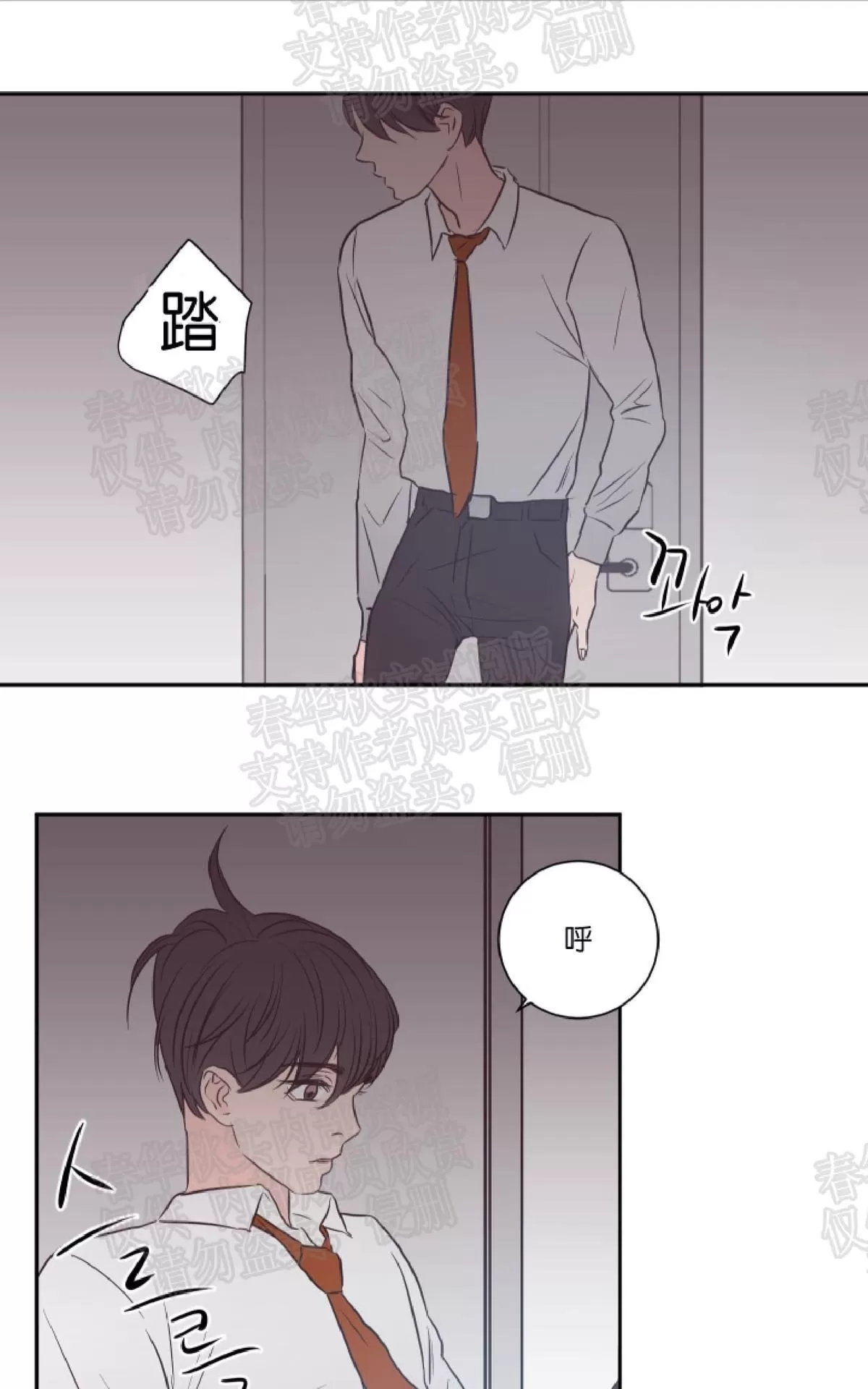 《房间1305》漫画最新章节 第26话 免费下拉式在线观看章节第【12】张图片