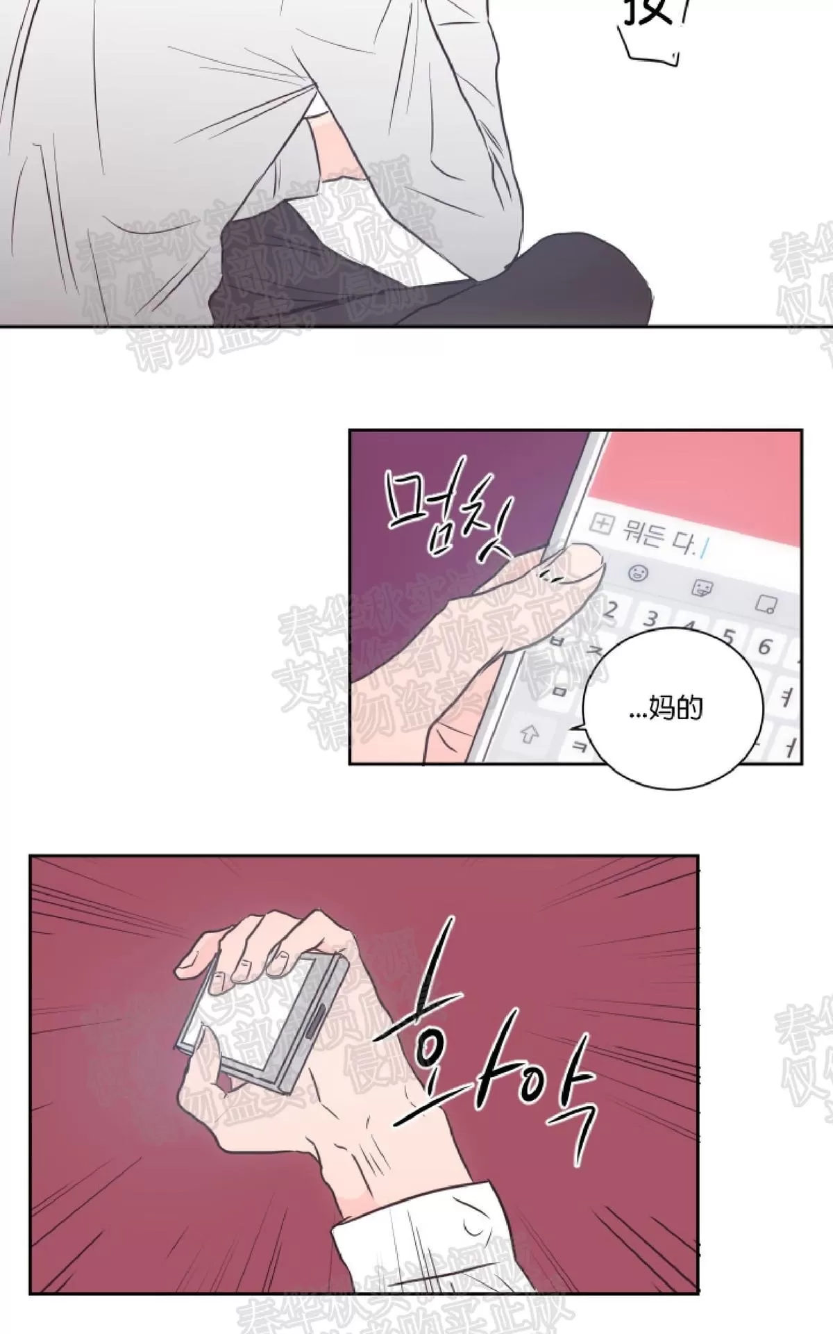 《房间1305》漫画最新章节 第26话 免费下拉式在线观看章节第【15】张图片