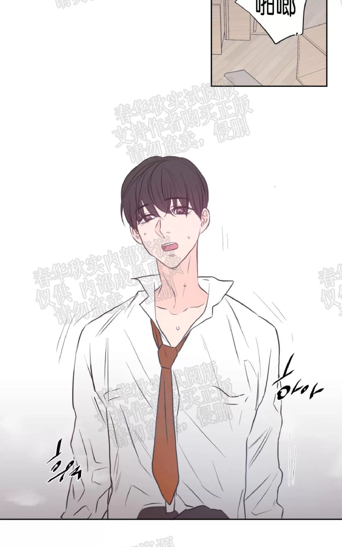 《房间1305》漫画最新章节 第26话 免费下拉式在线观看章节第【17】张图片