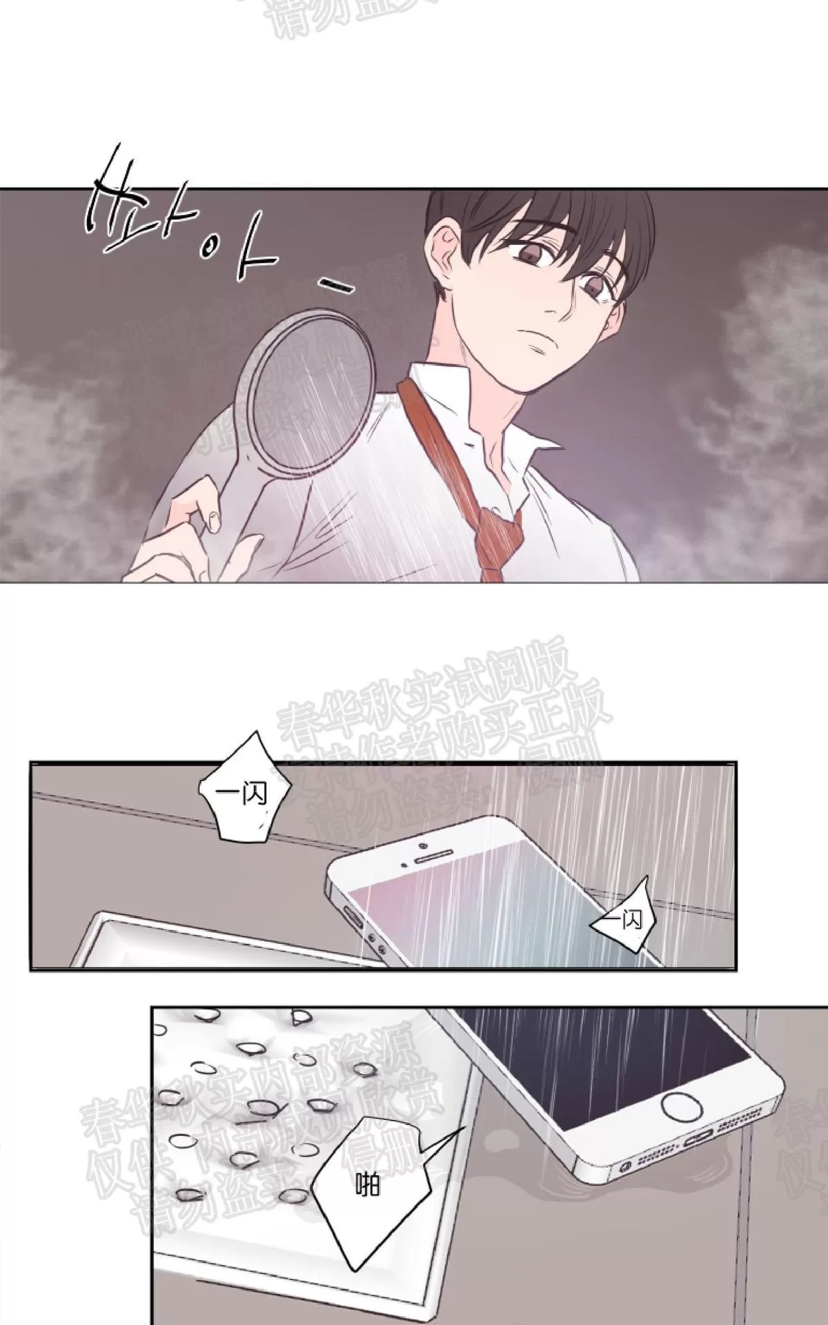 《房间1305》漫画最新章节 第26话 免费下拉式在线观看章节第【21】张图片