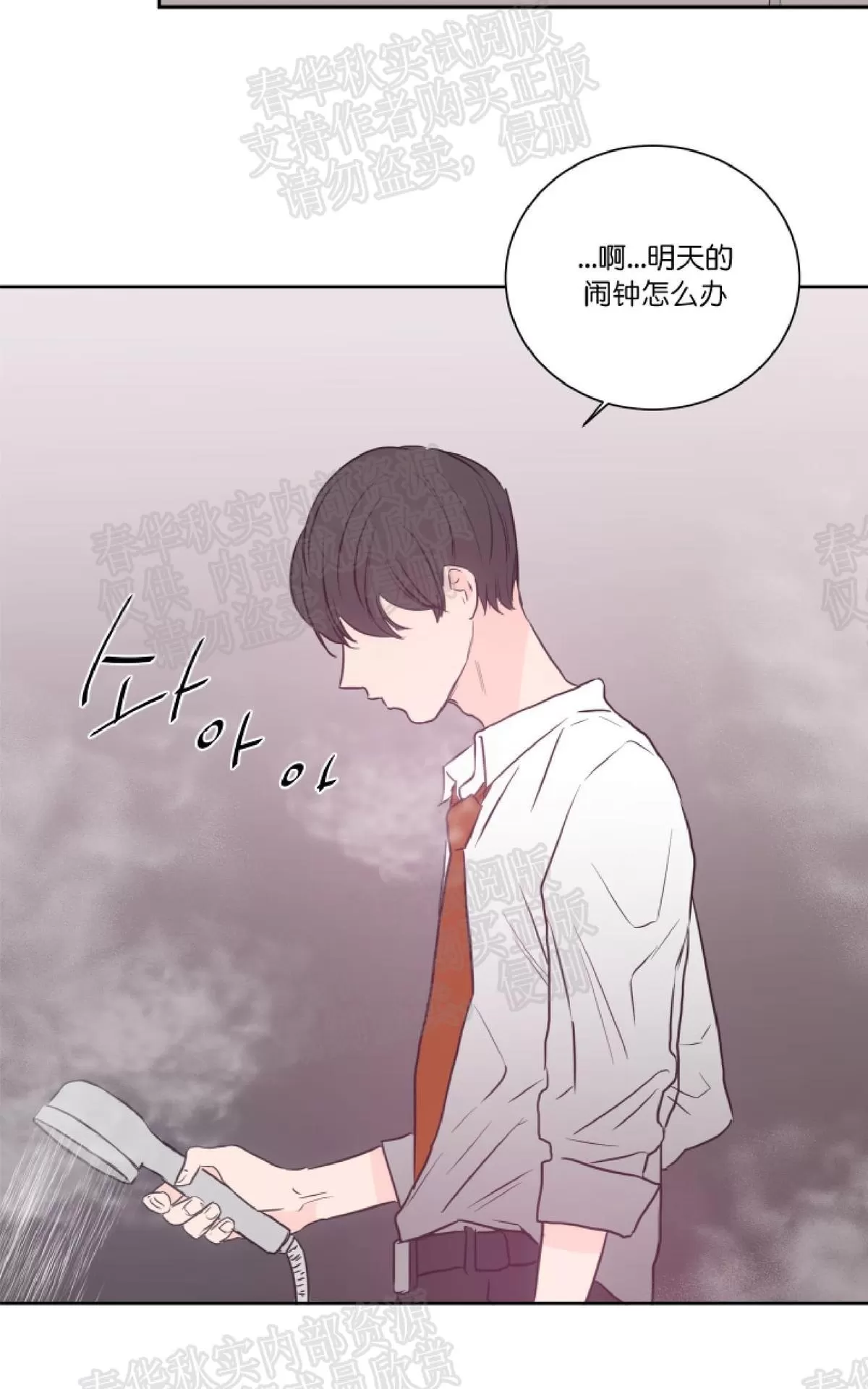 《房间1305》漫画最新章节 第26话 免费下拉式在线观看章节第【22】张图片