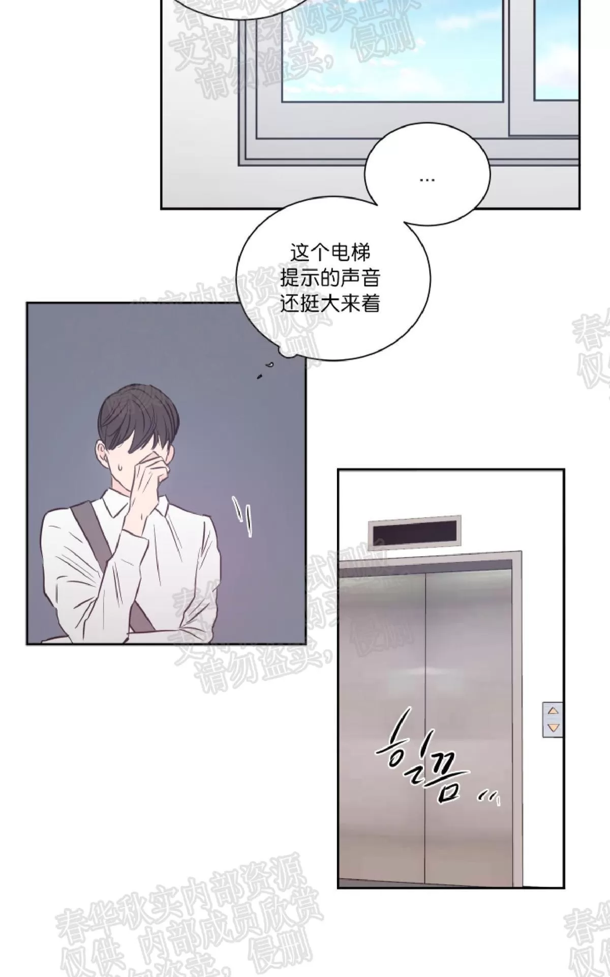 《房间1305》漫画最新章节 第26话 免费下拉式在线观看章节第【29】张图片