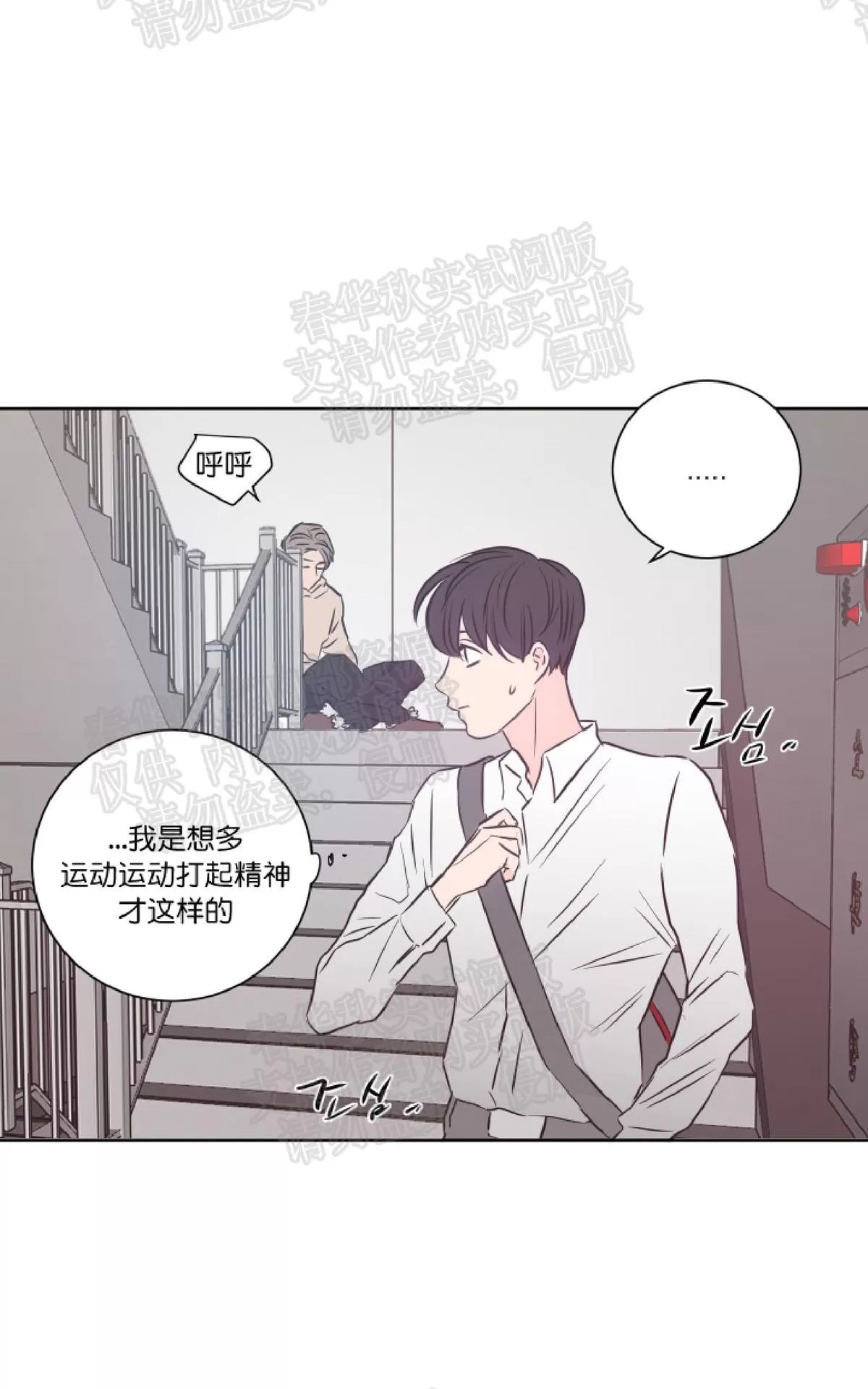 《房间1305》漫画最新章节 第26话 免费下拉式在线观看章节第【30】张图片