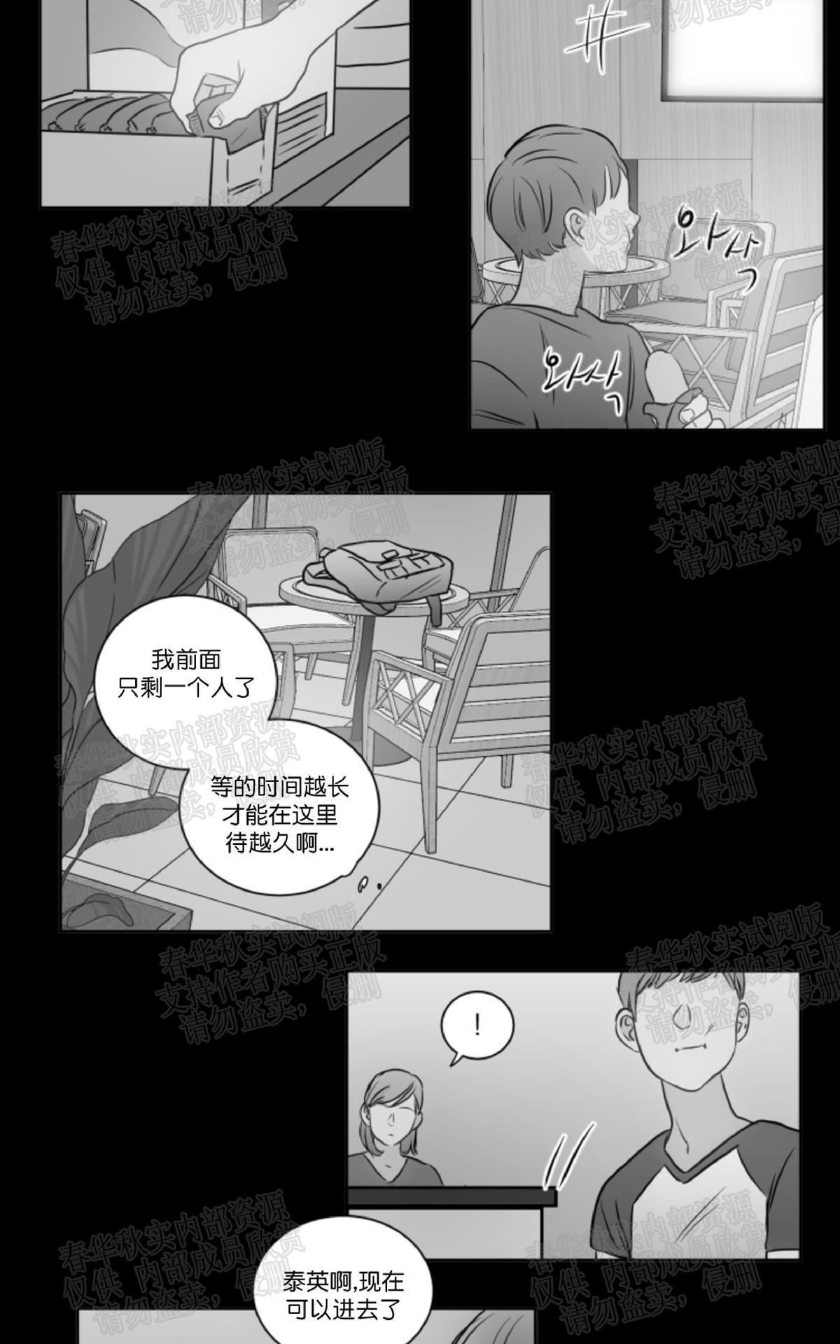 【房间1305[腐漫]】漫画-（ 第23话 ）章节漫画下拉式图片-3.jpg