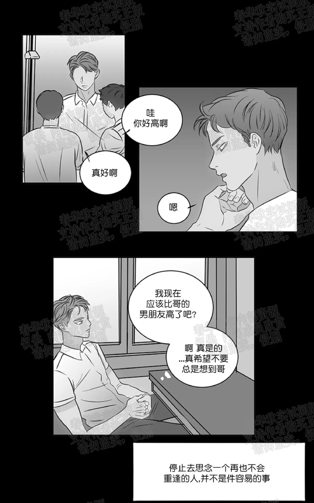 《房间1305》漫画最新章节 第23话 免费下拉式在线观看章节第【6】张图片