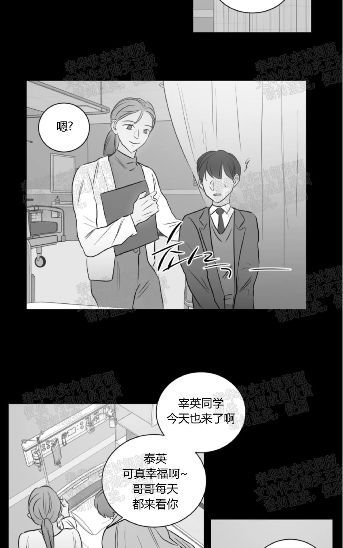 《房间1305》漫画最新章节 第22话 免费下拉式在线观看章节第【4】张图片