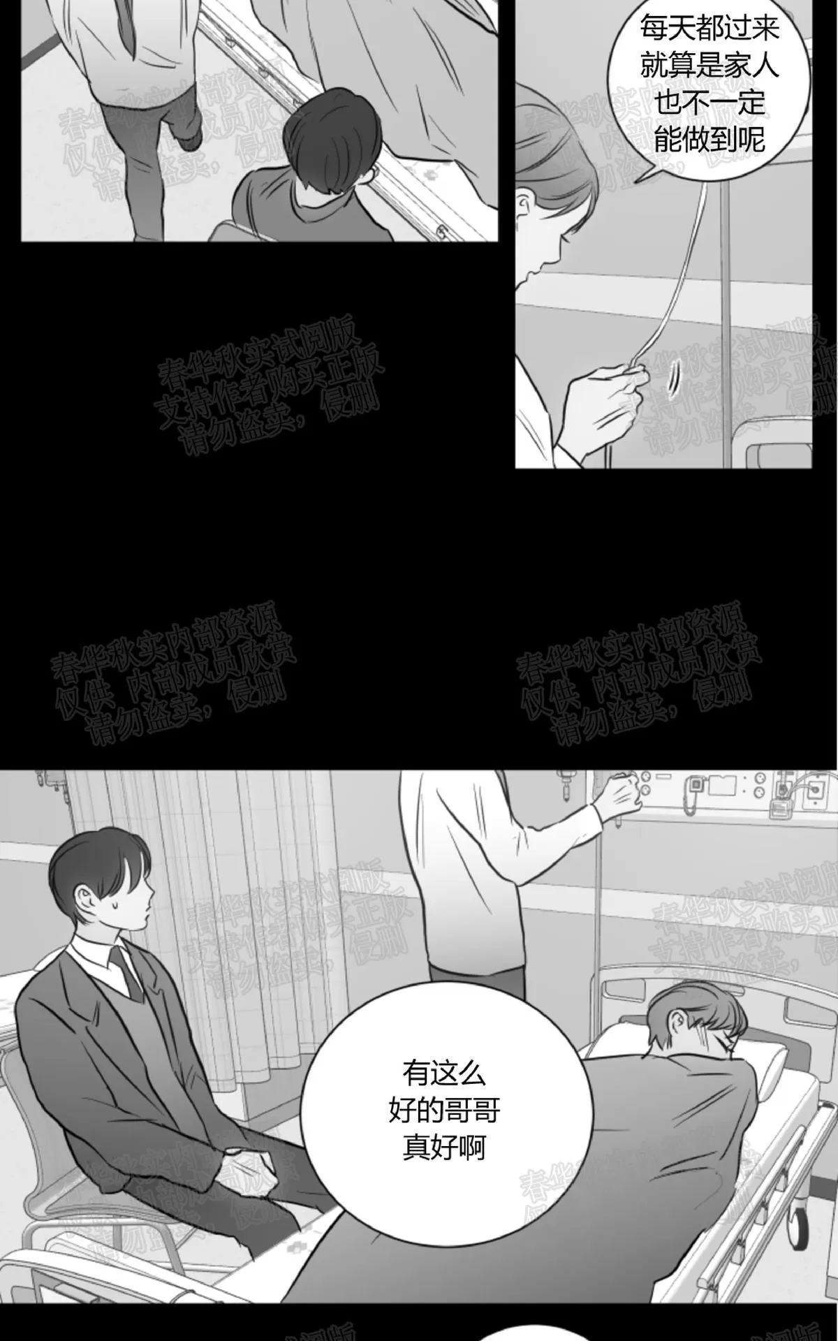 《房间1305》漫画最新章节 第22话 免费下拉式在线观看章节第【5】张图片