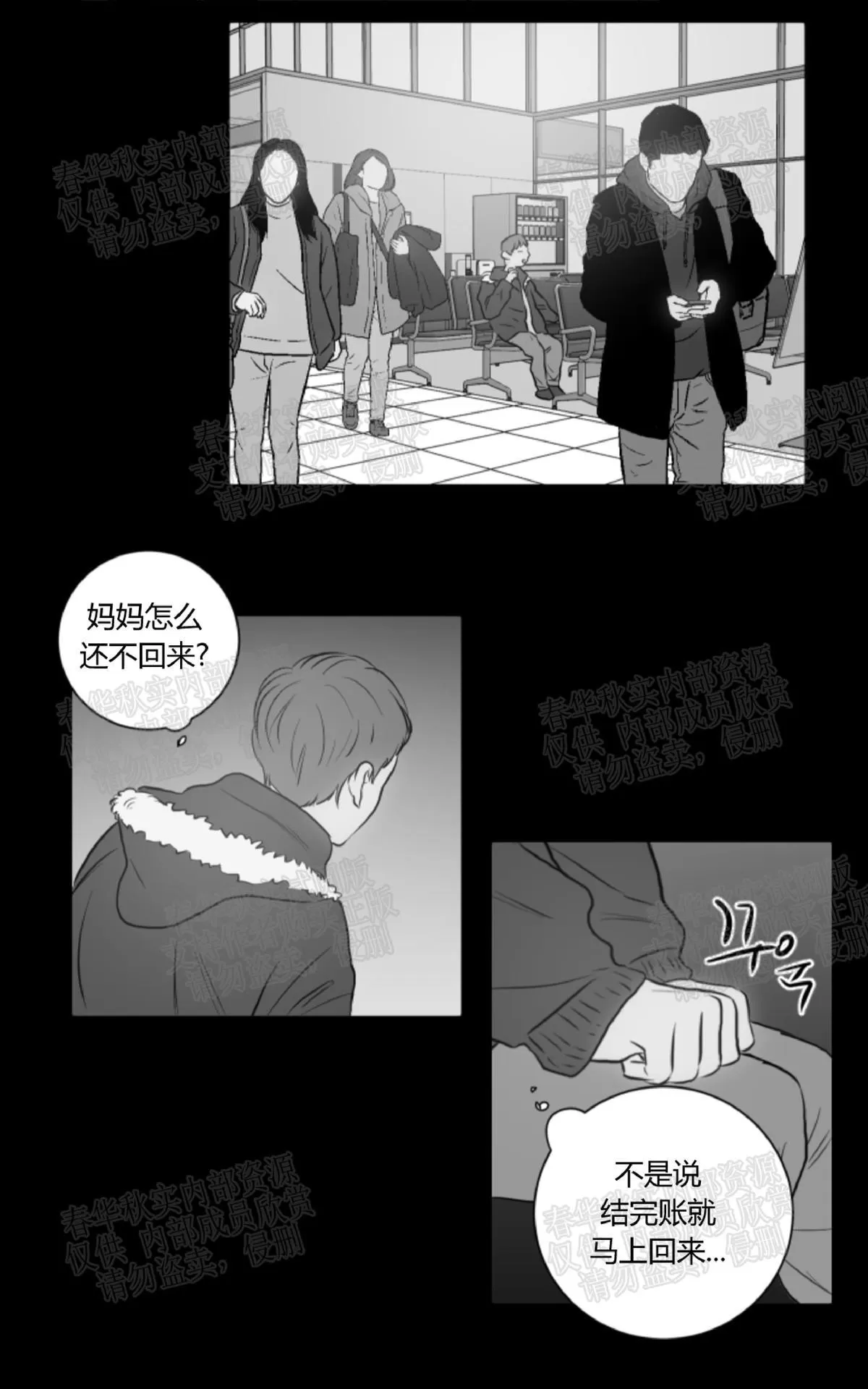 《房间1305》漫画最新章节 第22话 免费下拉式在线观看章节第【10】张图片