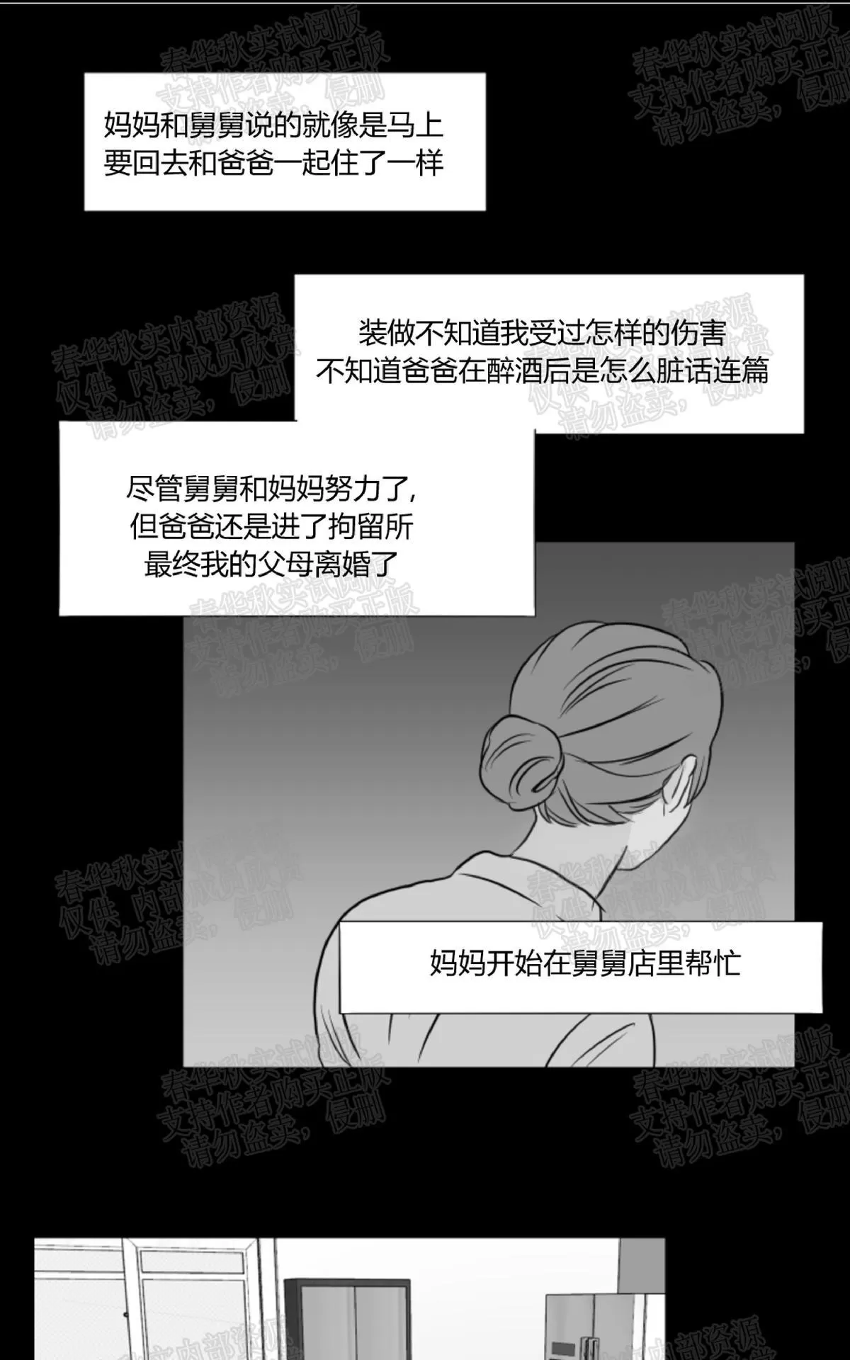 《房间1305》漫画最新章节 第22话 免费下拉式在线观看章节第【23】张图片