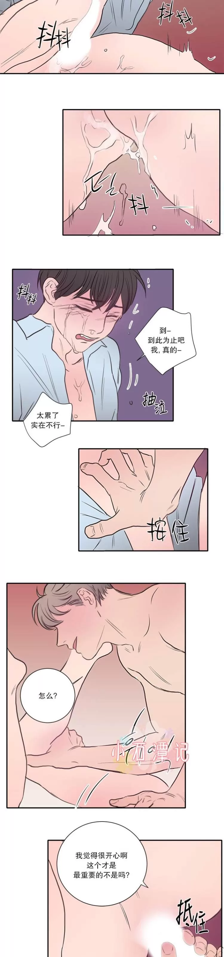 《房间1305》漫画最新章节 第19话 免费下拉式在线观看章节第【5】张图片