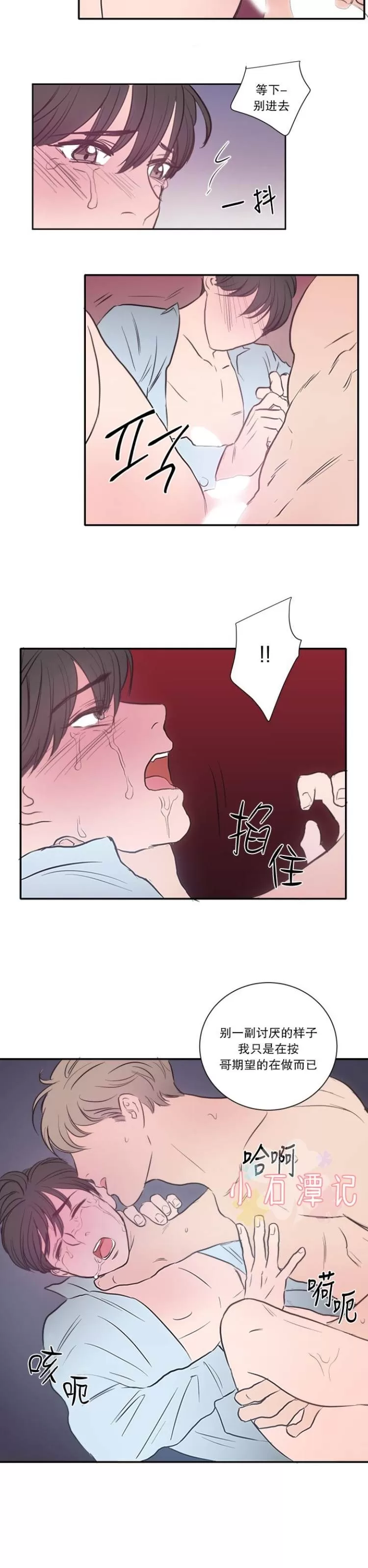 《房间1305》漫画最新章节 第19话 免费下拉式在线观看章节第【6】张图片