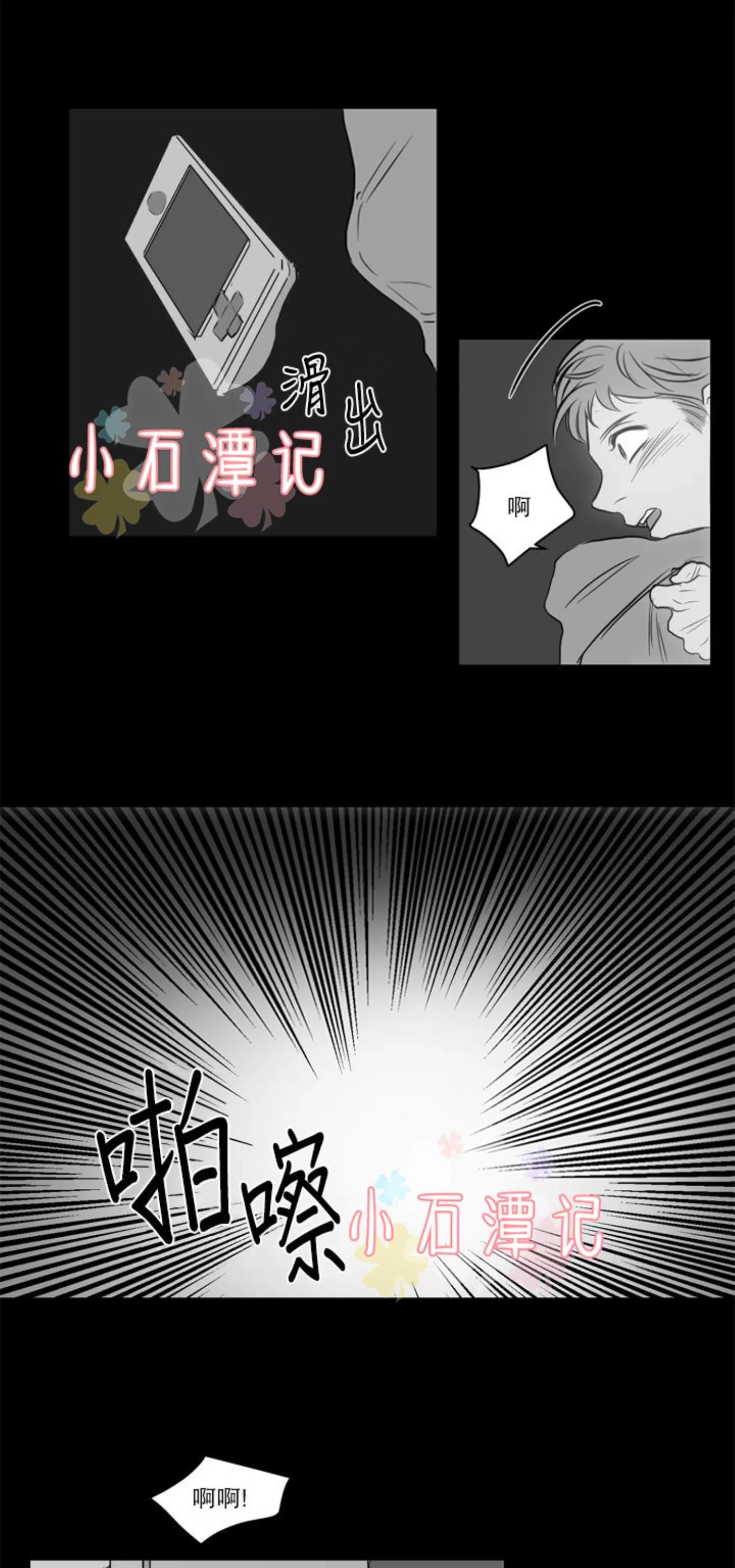 《房间1305》漫画最新章节 第18话 免费下拉式在线观看章节第【11】张图片