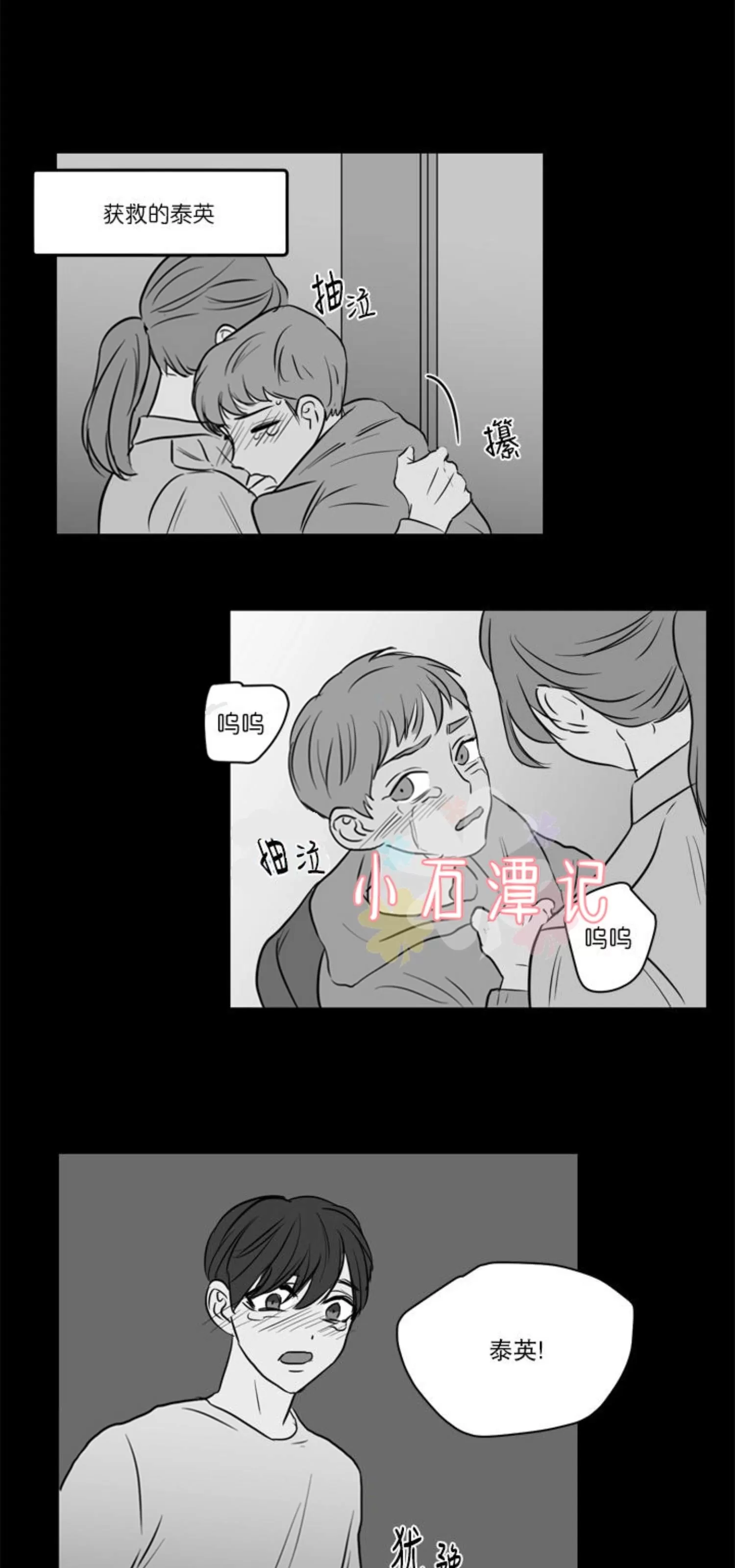 《房间1305》漫画最新章节 第18话 免费下拉式在线观看章节第【17】张图片