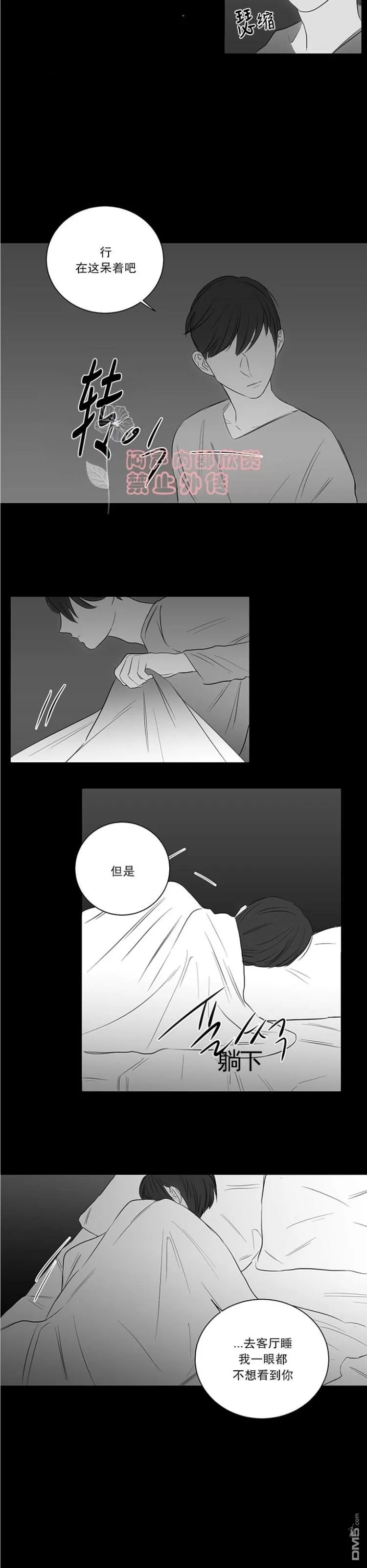 《房间1305》漫画最新章节 第16话 免费下拉式在线观看章节第【6】张图片