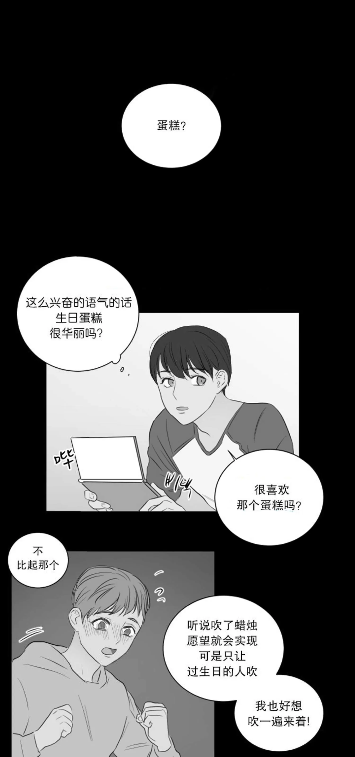 《房间1305》漫画最新章节 第15话 免费下拉式在线观看章节第【1】张图片