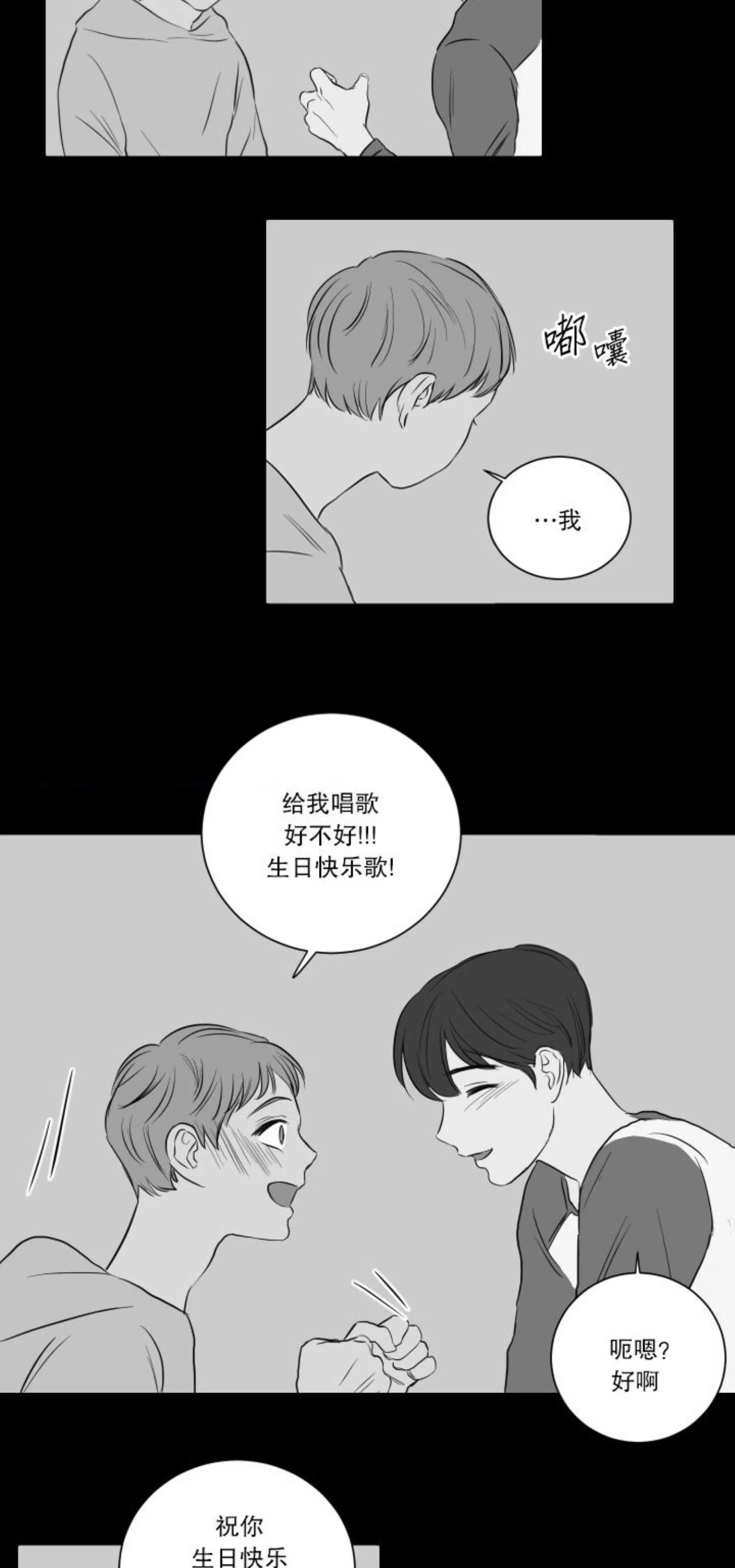 《房间1305》漫画最新章节 第15话 免费下拉式在线观看章节第【4】张图片