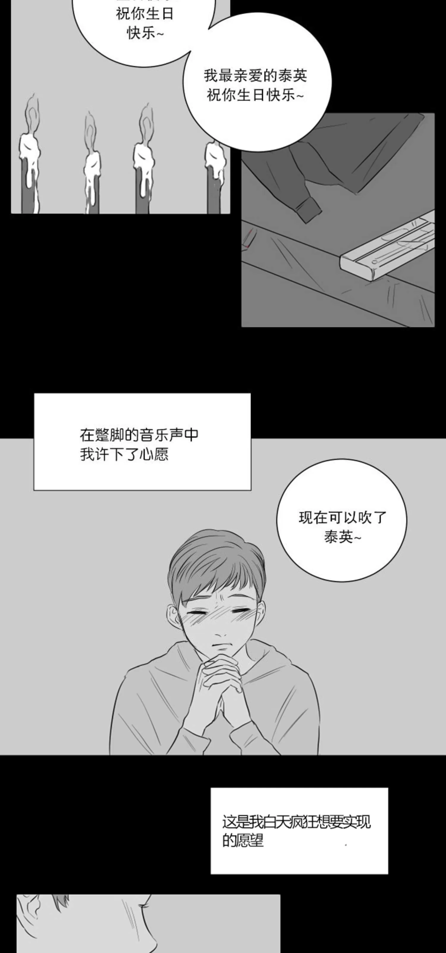 《房间1305》漫画最新章节 第15话 免费下拉式在线观看章节第【5】张图片