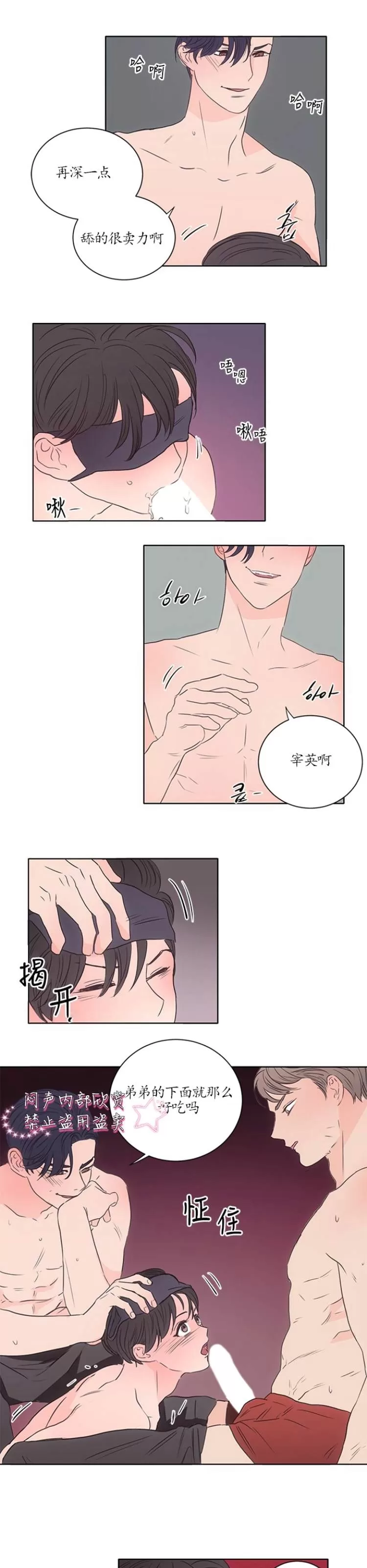 《房间1305》漫画最新章节 第11话 免费下拉式在线观看章节第【2】张图片