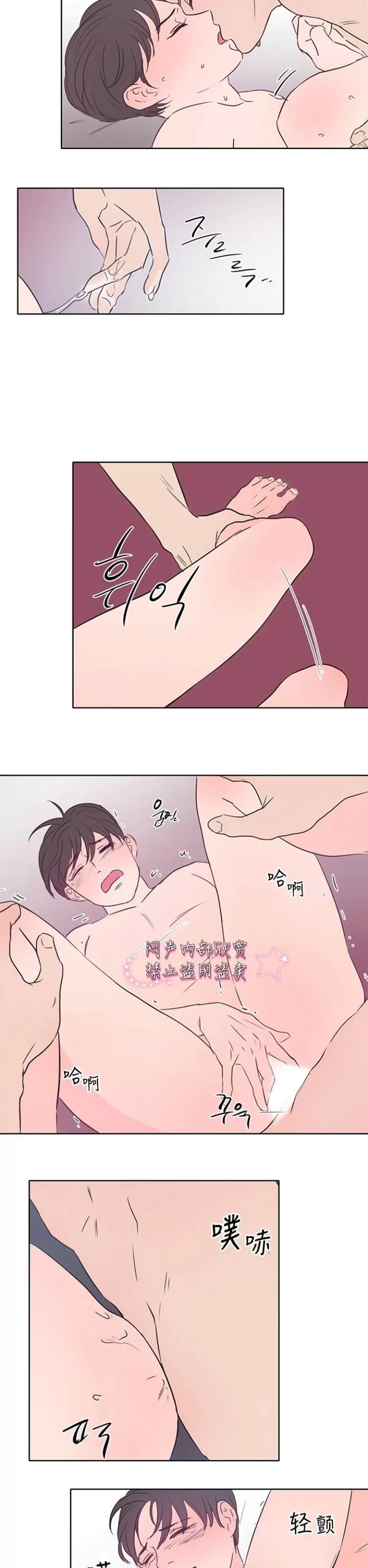 《房间1305》漫画最新章节 第11话 免费下拉式在线观看章节第【9】张图片