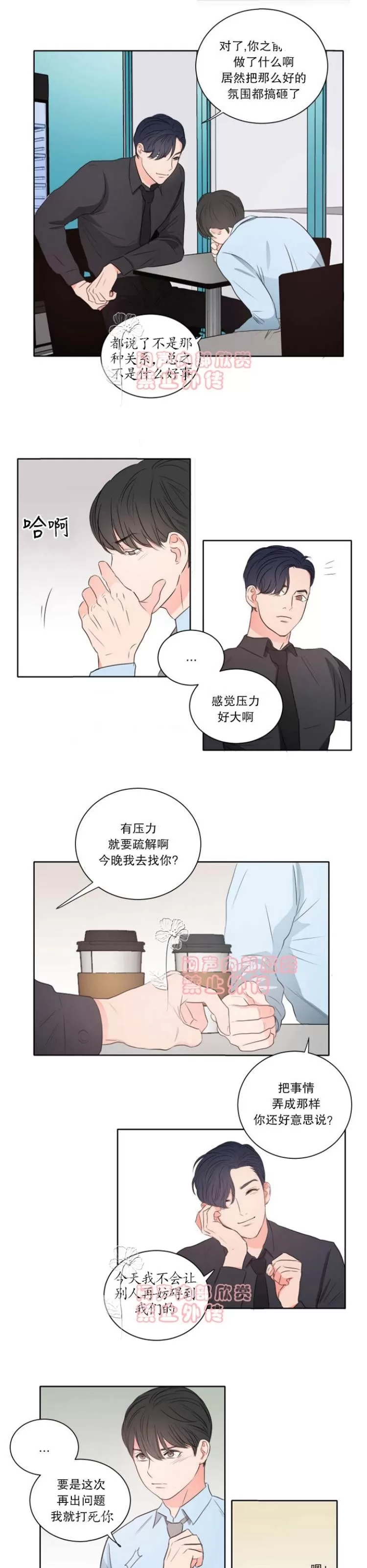 《房间1305》漫画最新章节 第7话 免费下拉式在线观看章节第【1】张图片