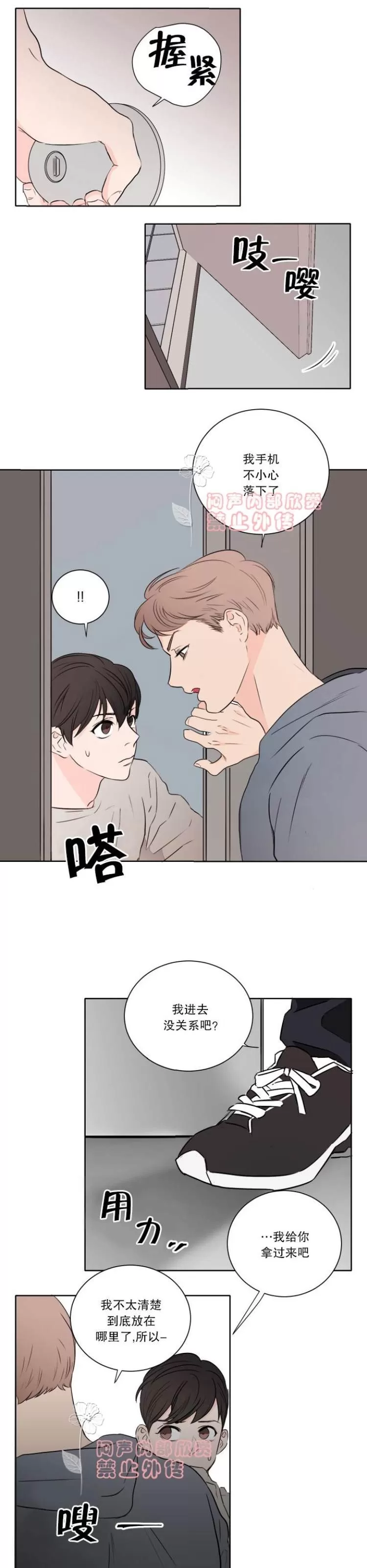 《房间1305》漫画最新章节 第6话 免费下拉式在线观看章节第【4】张图片