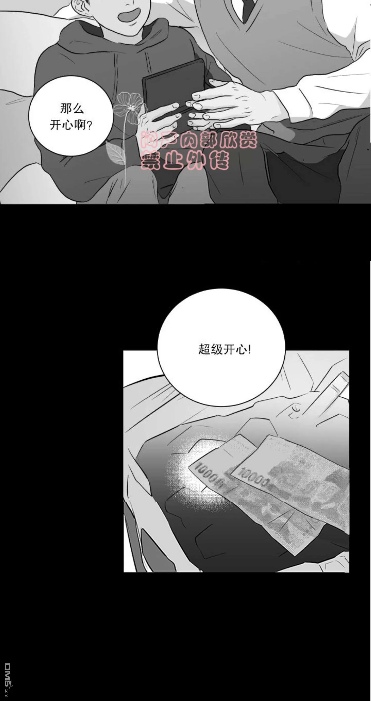 《房间1305》漫画最新章节 第6话 免费下拉式在线观看章节第【14】张图片