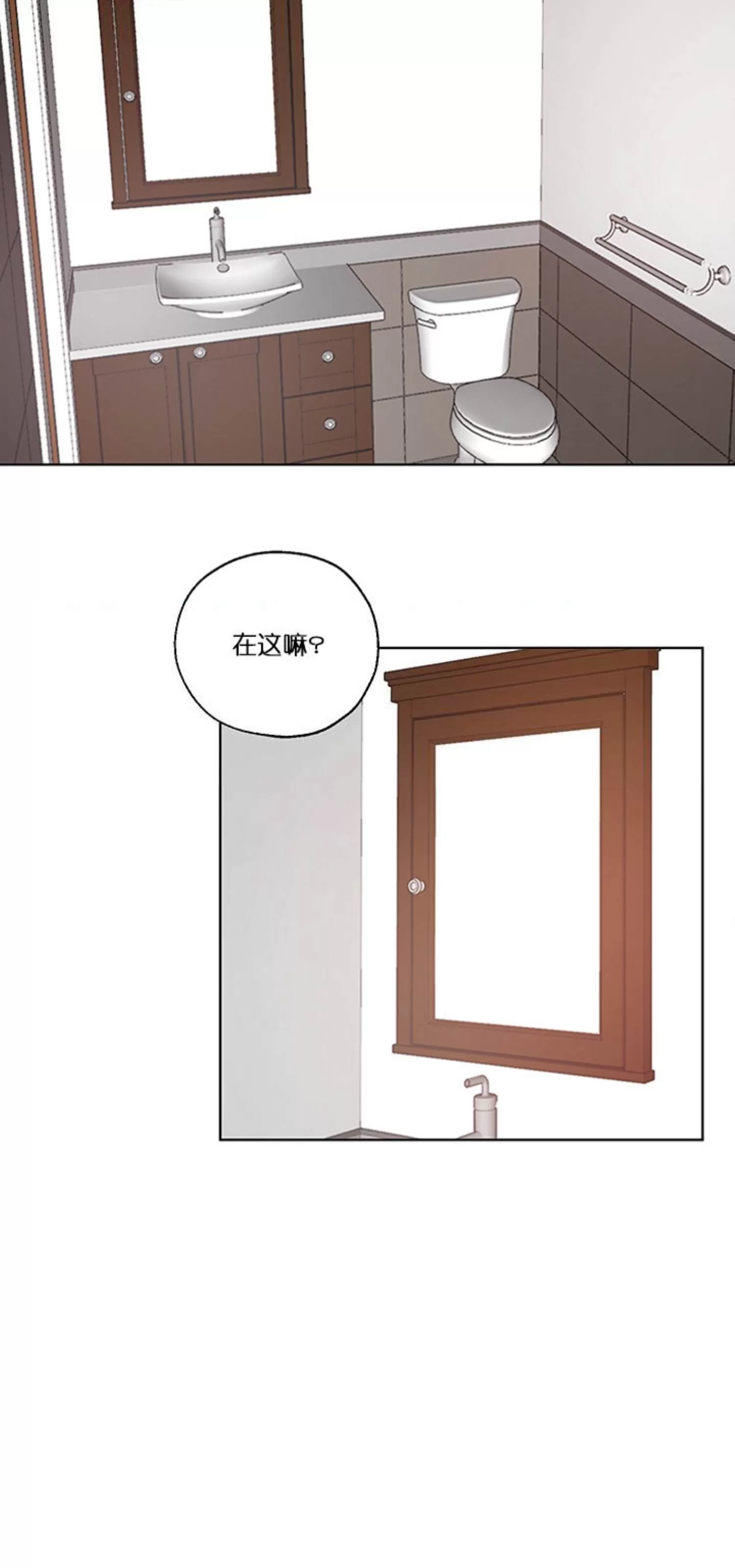 《房间1305》漫画最新章节 第5话 免费下拉式在线观看章节第【14】张图片