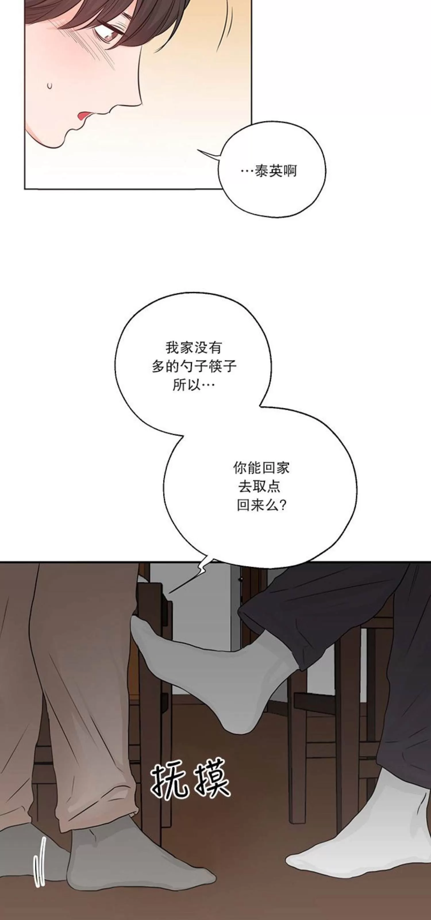 《房间1305》漫画最新章节 第4话 免费下拉式在线观看章节第【10】张图片