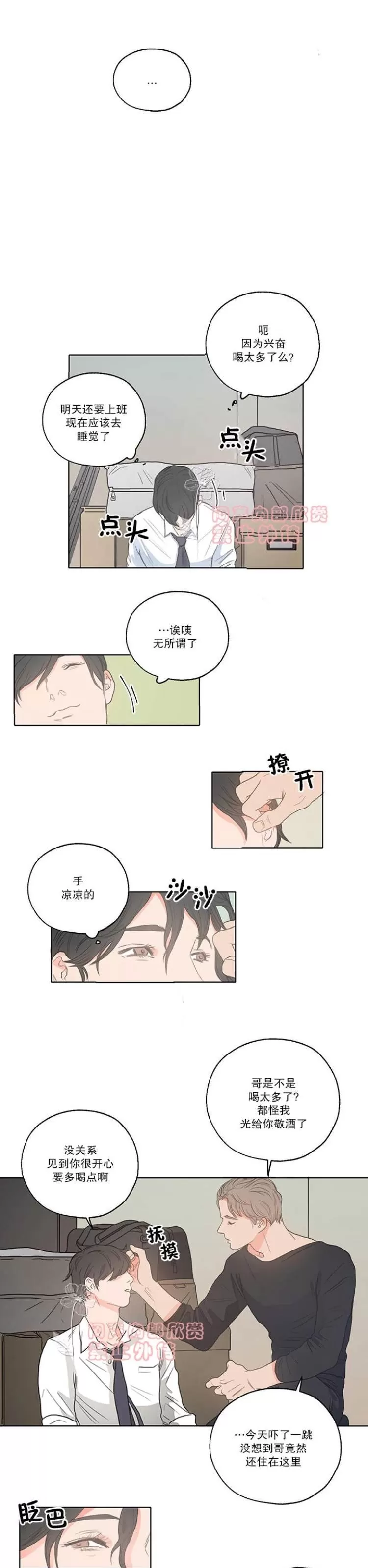 《房间1305》漫画最新章节 第2话 免费下拉式在线观看章节第【2】张图片