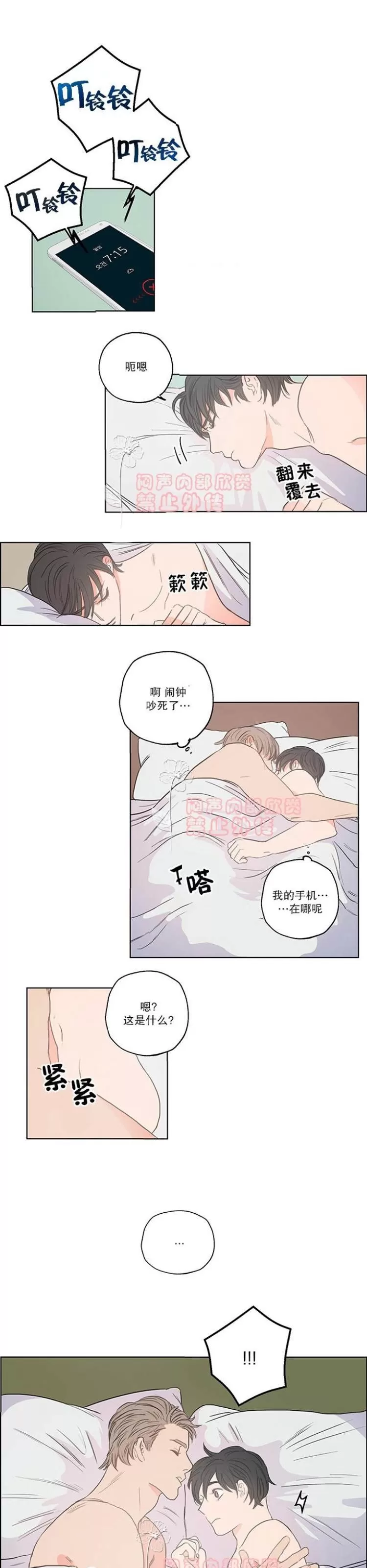 《房间1305》漫画最新章节 第2话 免费下拉式在线观看章节第【6】张图片