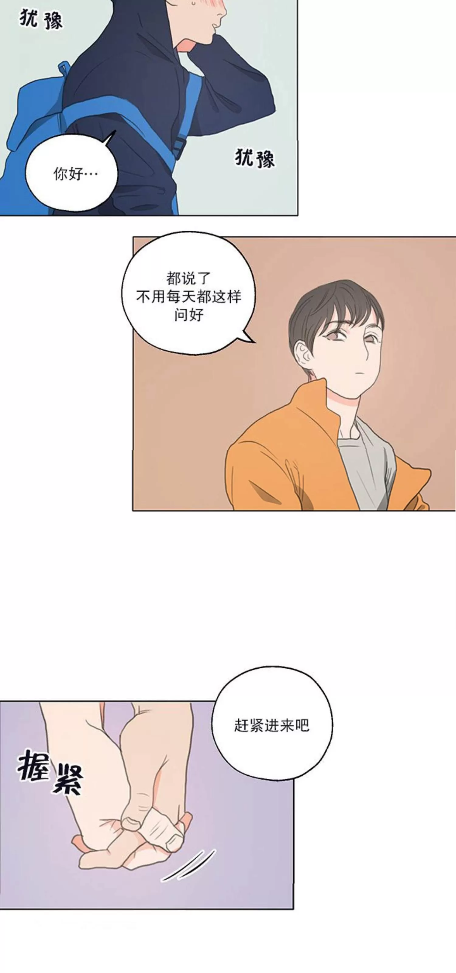 《房间1305》漫画最新章节 第1话 免费下拉式在线观看章节第【12】张图片