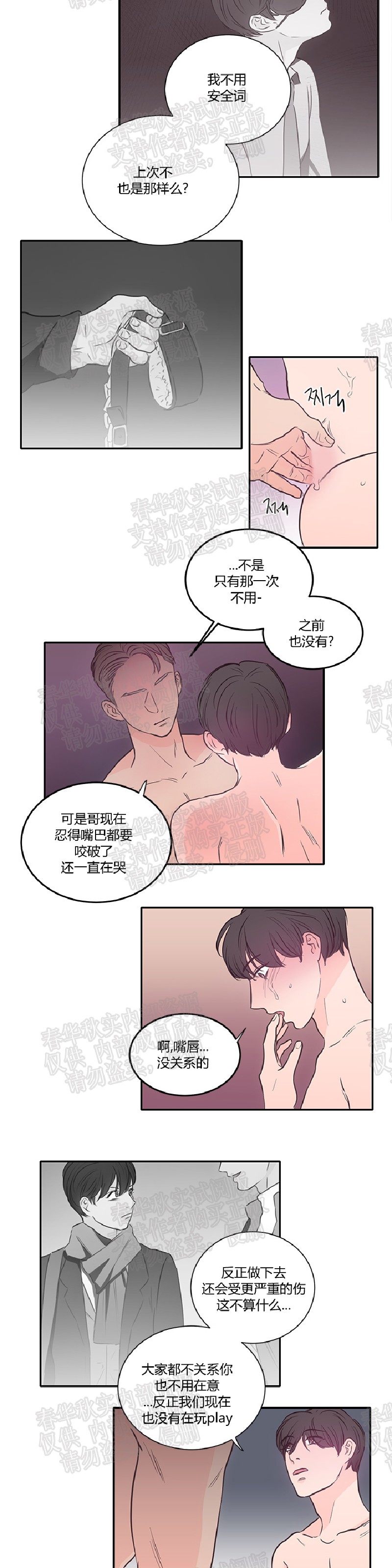 《房间1305》漫画最新章节第20话免费下拉式在线观看章节第【7】张图片