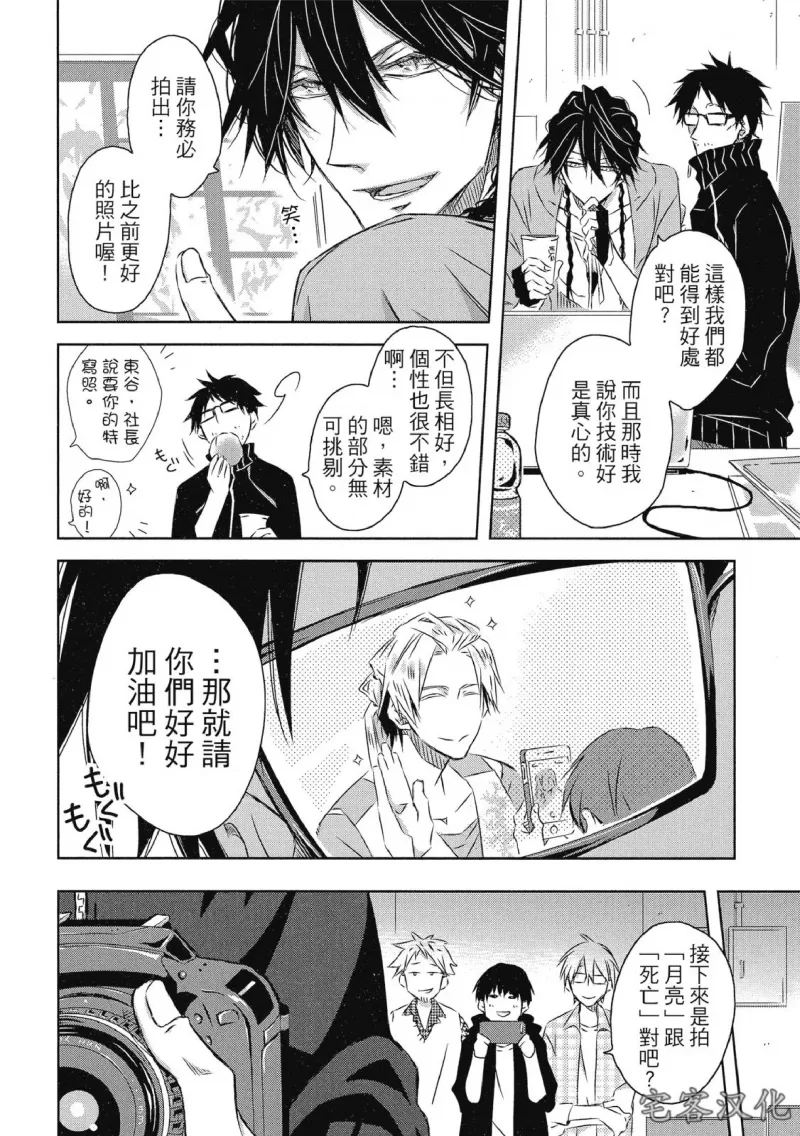 《我让最想被拥抱的男人给威胁了》漫画最新章节单行本07 第25话免费下拉式在线观看章节第【6】张图片