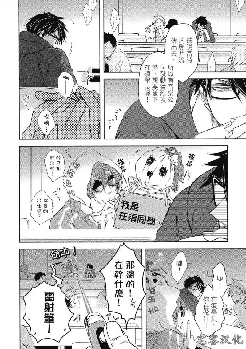 《我让最想被拥抱的男人给威胁了》漫画最新章节单行本07 第27话免费下拉式在线观看章节第【8】张图片