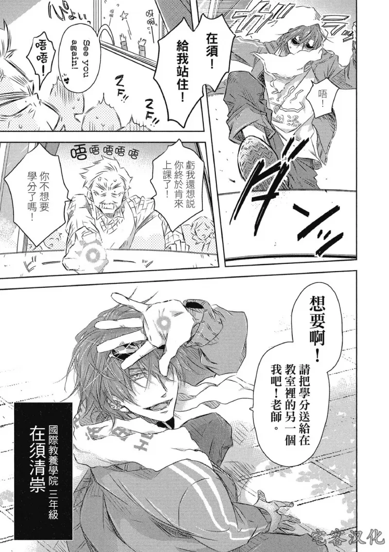 《我让最想被拥抱的男人给威胁了》漫画最新章节单行本07 第27话免费下拉式在线观看章节第【9】张图片